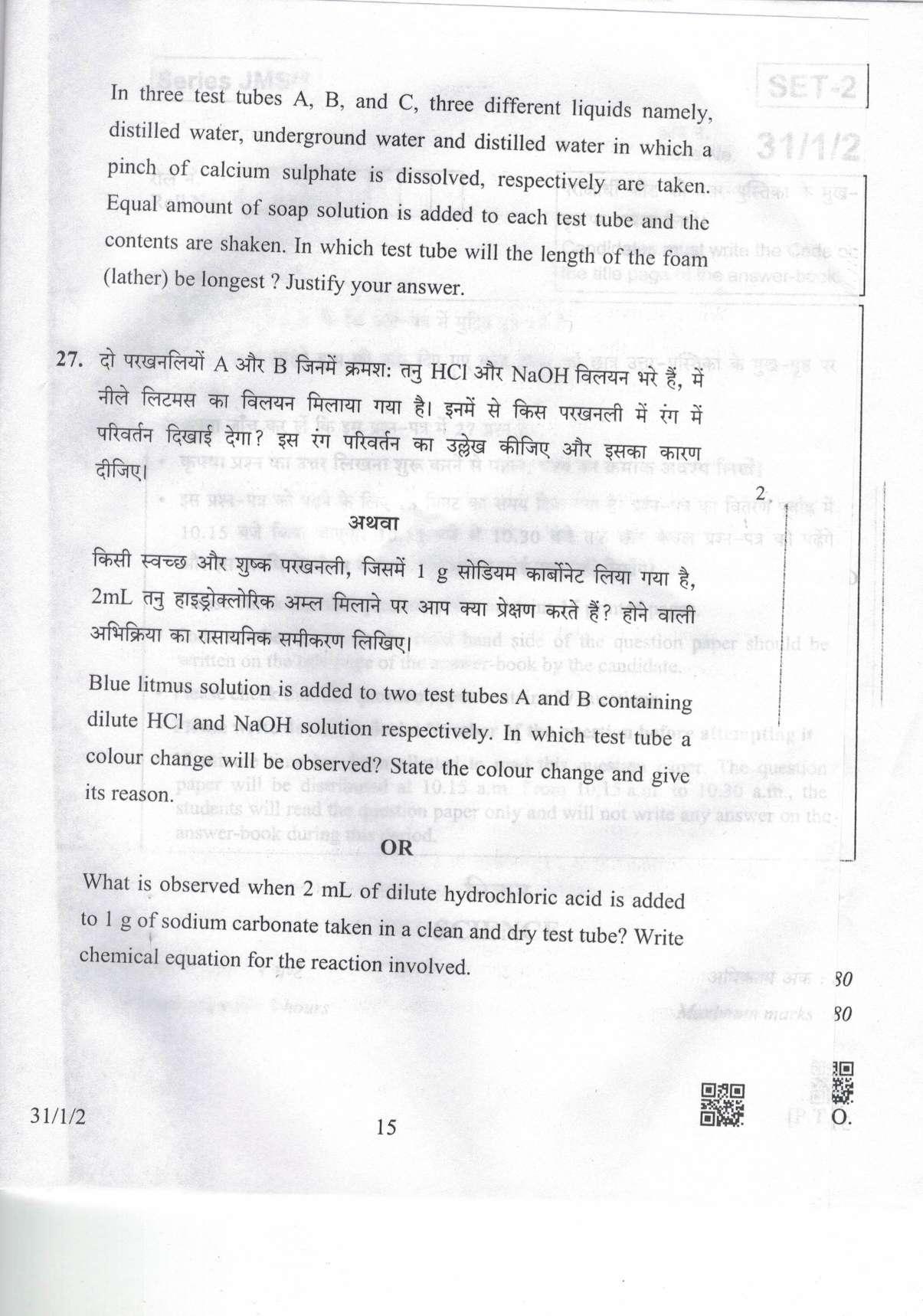 CBSE Class 10 31-1-2 Science 2019 Question Paper - Page 15