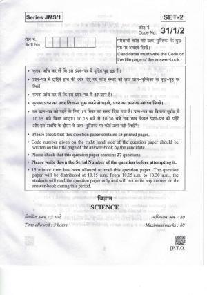 CBSE Class 10 31-1-2 Science 2019 Question Paper