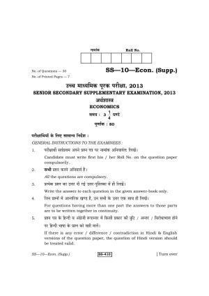 Class 12 2013 Economics Supplementary RBSE Question Paper