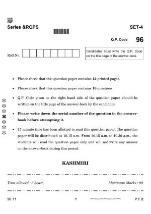 CBSE Class 12 Kashmiri 2024 Question Paper