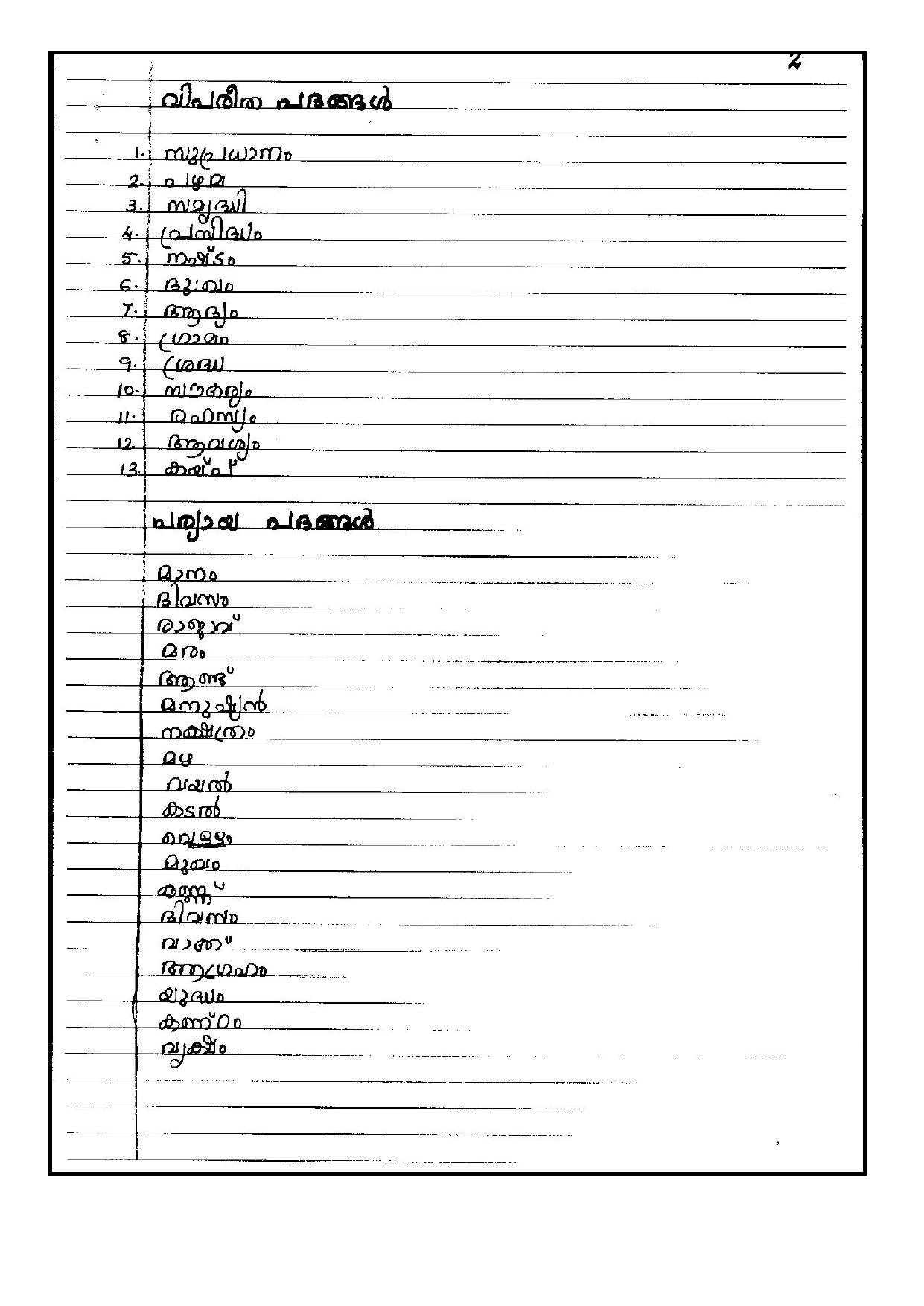 Worksheet for Class 5 Malayalam Assignment 3 - Page 2