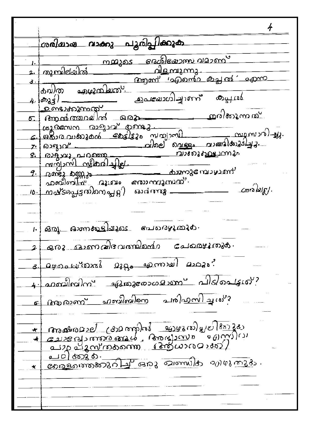 Worksheet for Class 5 Malayalam Assignment 3 - Page 4