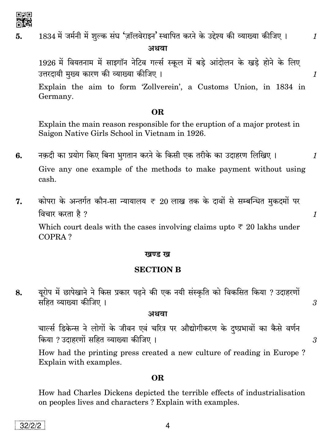 CBSE Class 10 32-2-2 SOCIAL SCIENCE 2019 Question Paper - Page 4