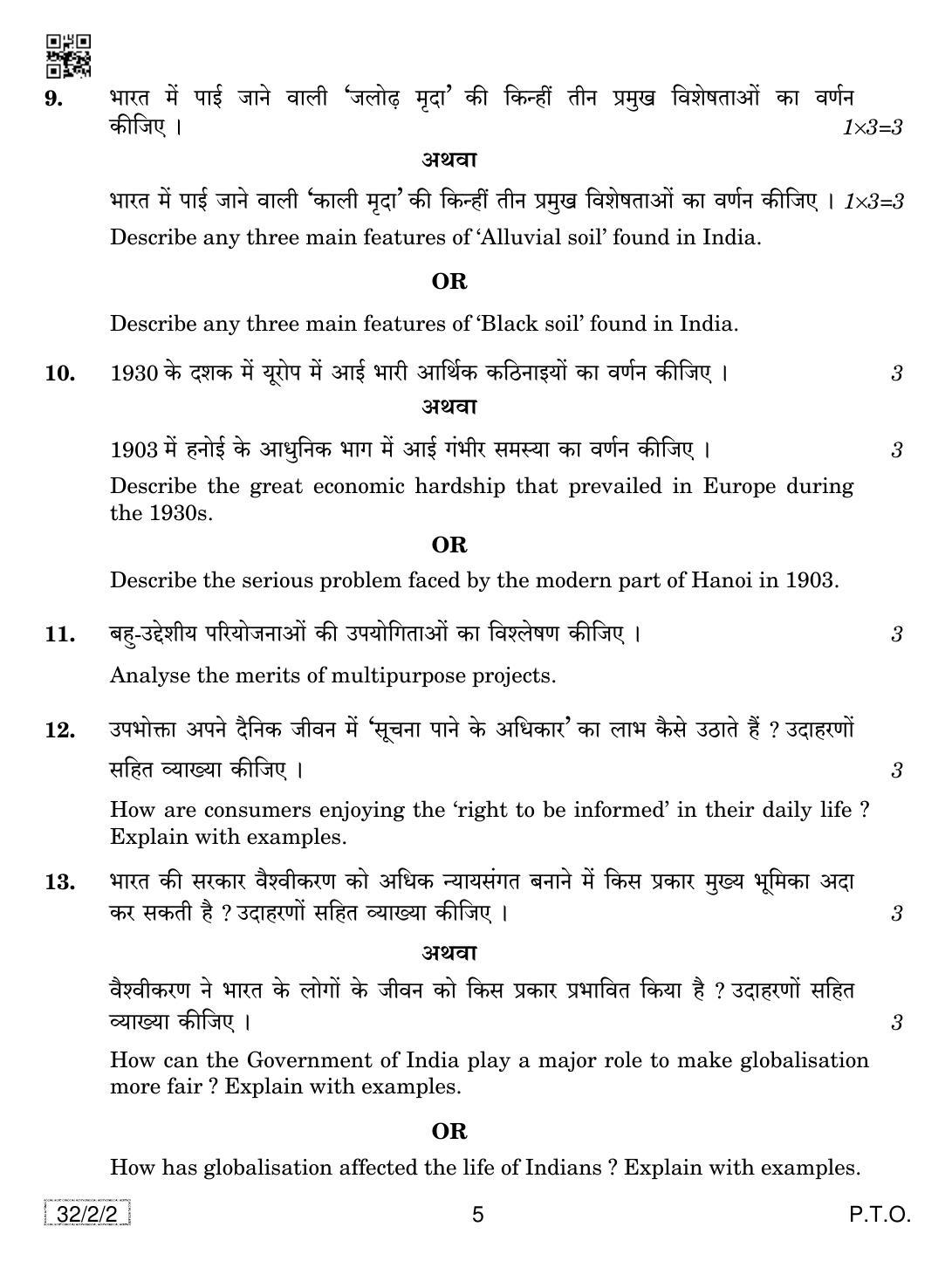 CBSE Class 10 32-2-2 SOCIAL SCIENCE 2019 Question Paper - Page 5