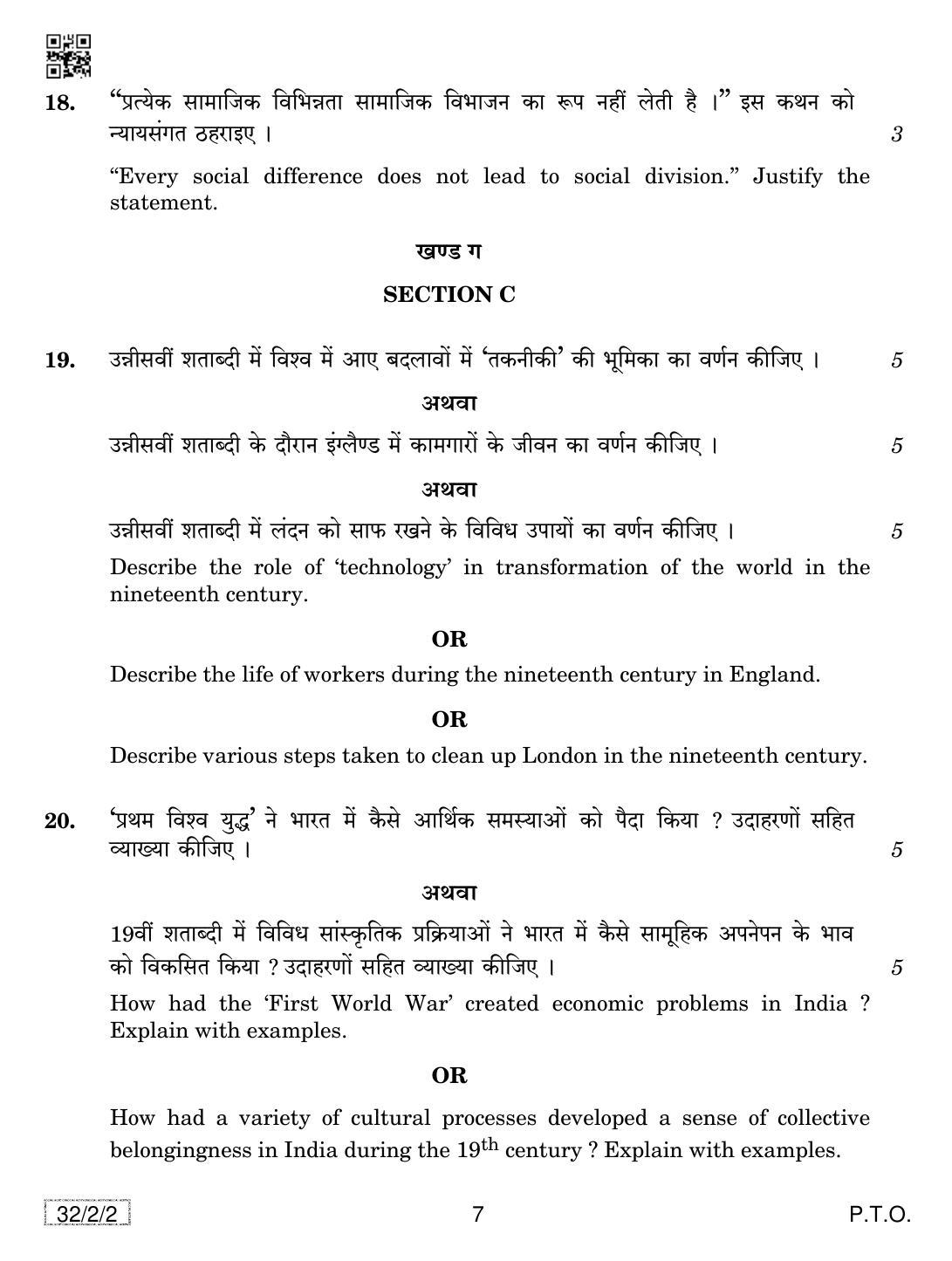 CBSE Class 10 32-2-2 SOCIAL SCIENCE 2019 Question Paper - Page 7