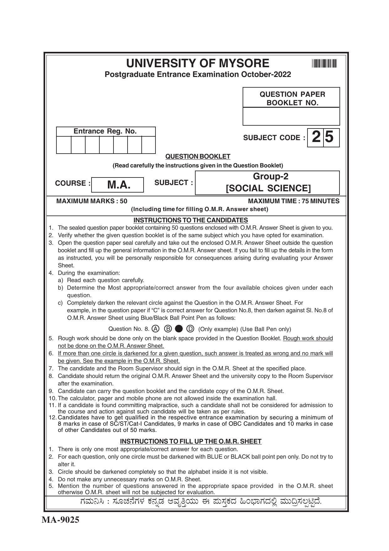 Mysore University PG Entrance Exam 2022: Social Science Question Paper - Page 1