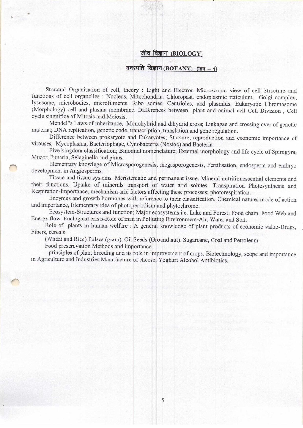 CG PPHT Syllabus - Page 5