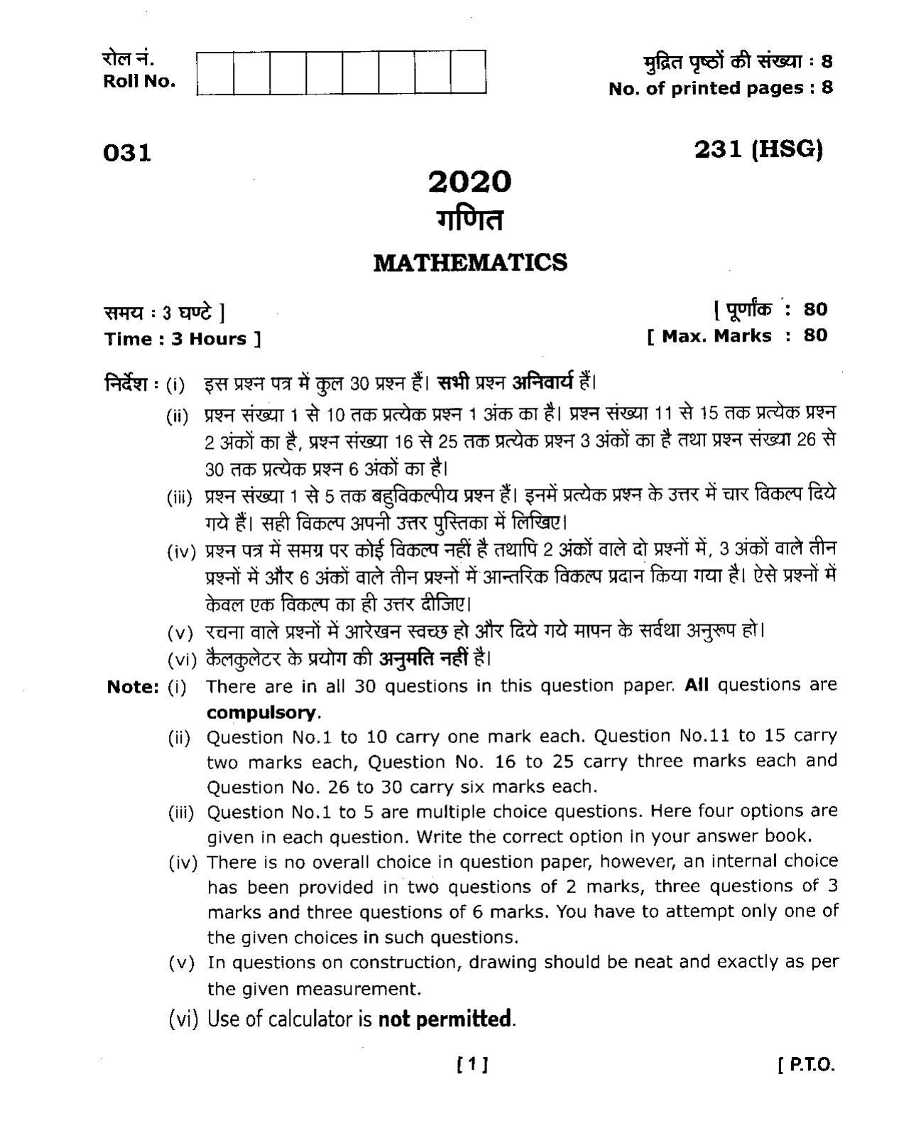 UBSE Class 10 Maths 2020 Question Paper - Page 1
