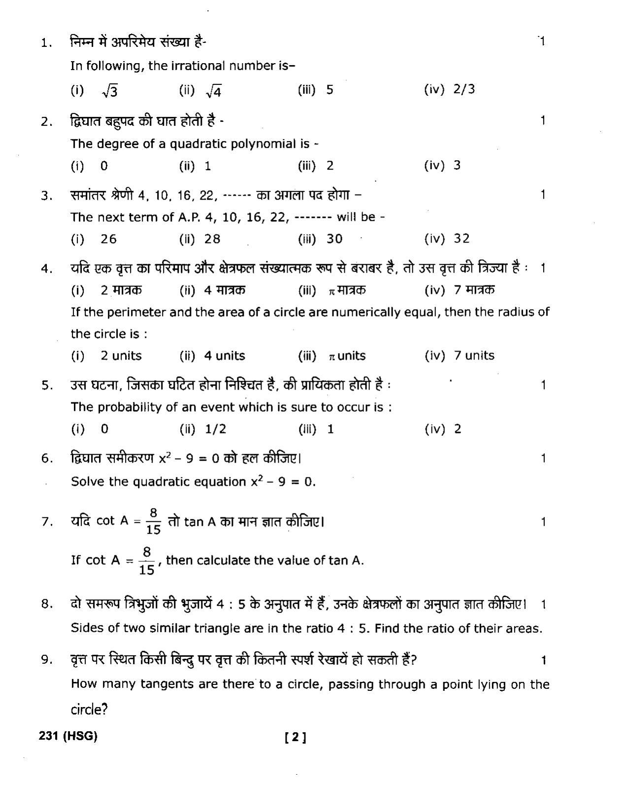 UBSE Class 10 Maths 2020 Question Paper - Page 2