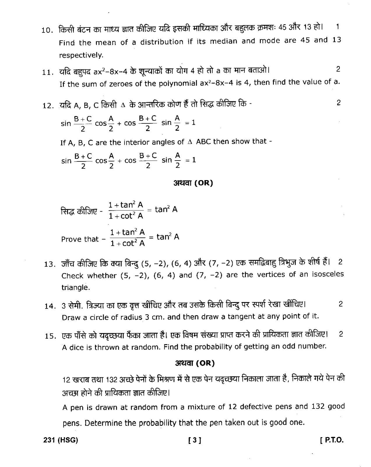 UBSE Class 10 Maths 2020 Question Paper - Page 3