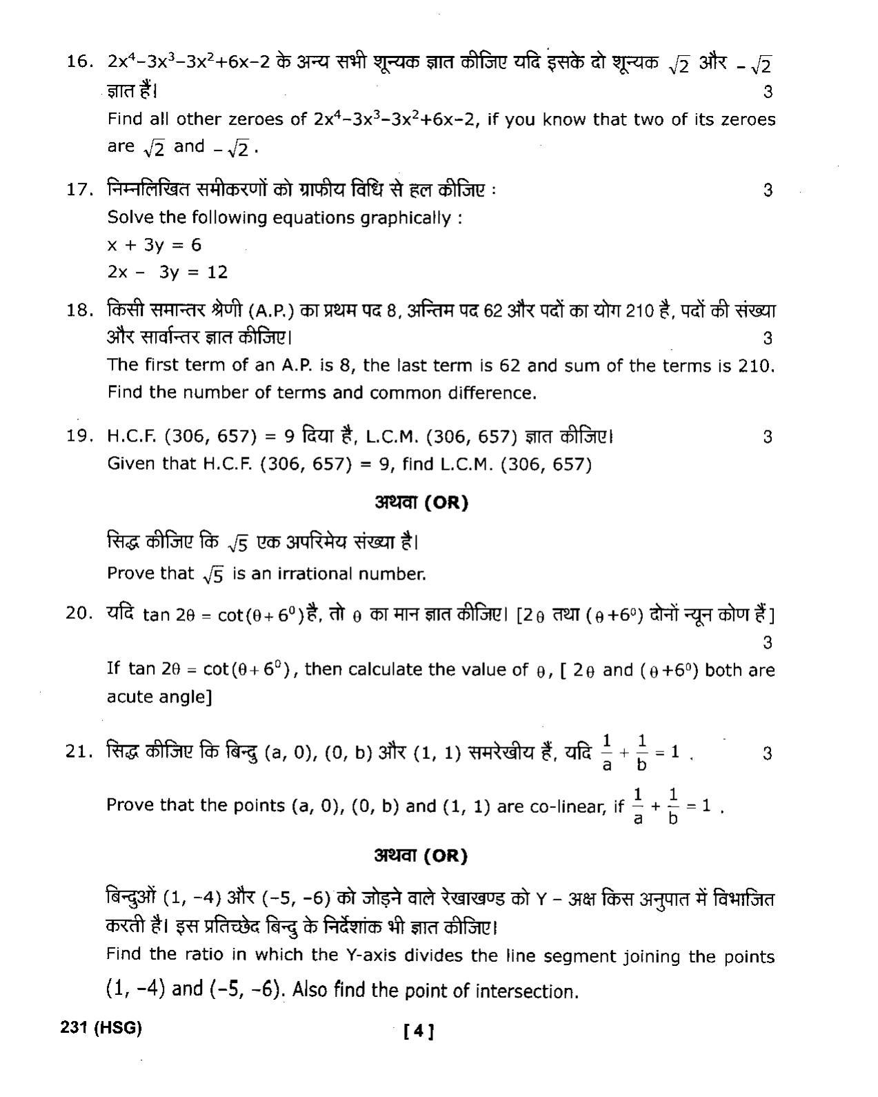 UBSE Class 10 Maths 2020 Question Paper - Page 4