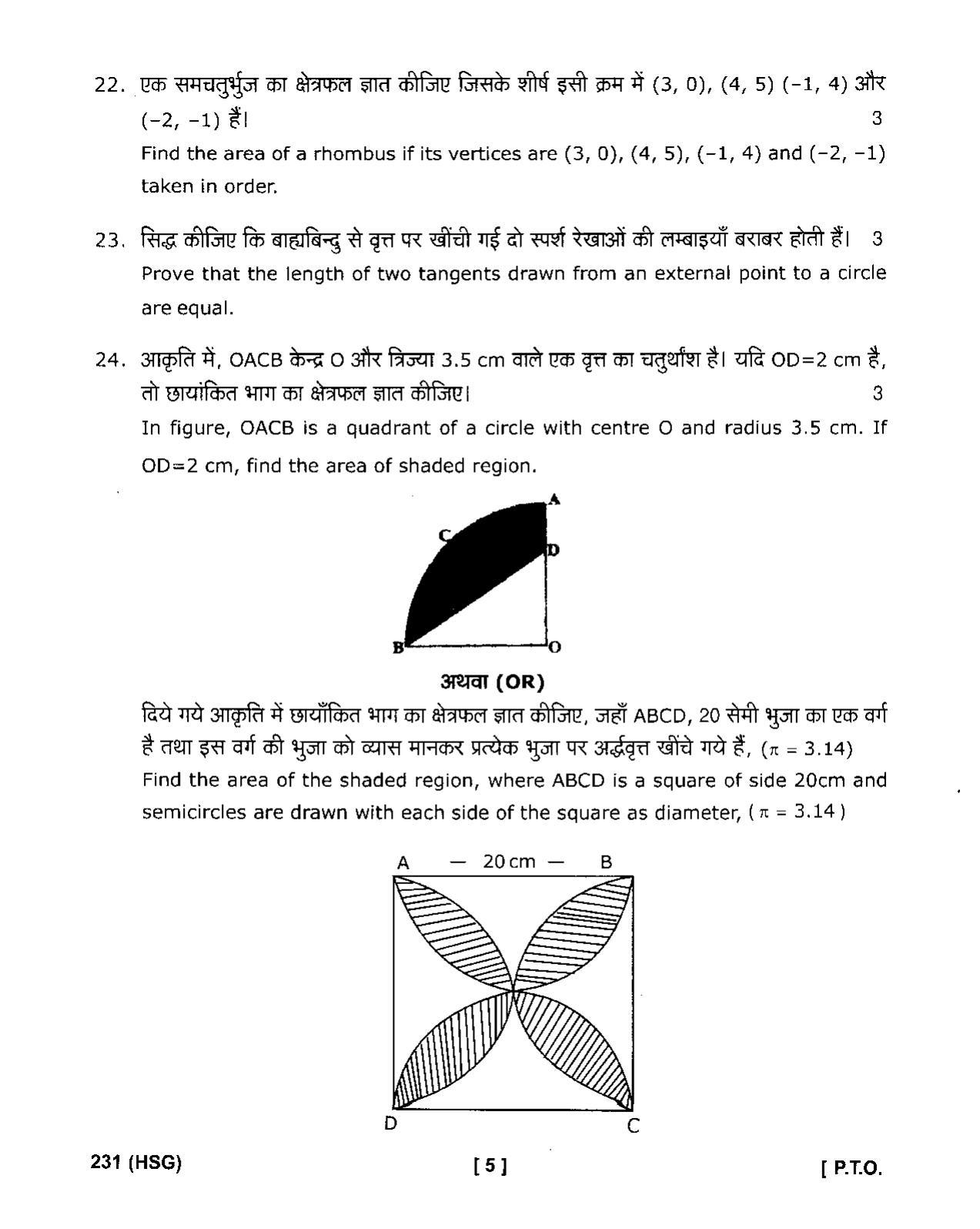 UBSE Class 10 Maths 2020 Question Paper - Page 5