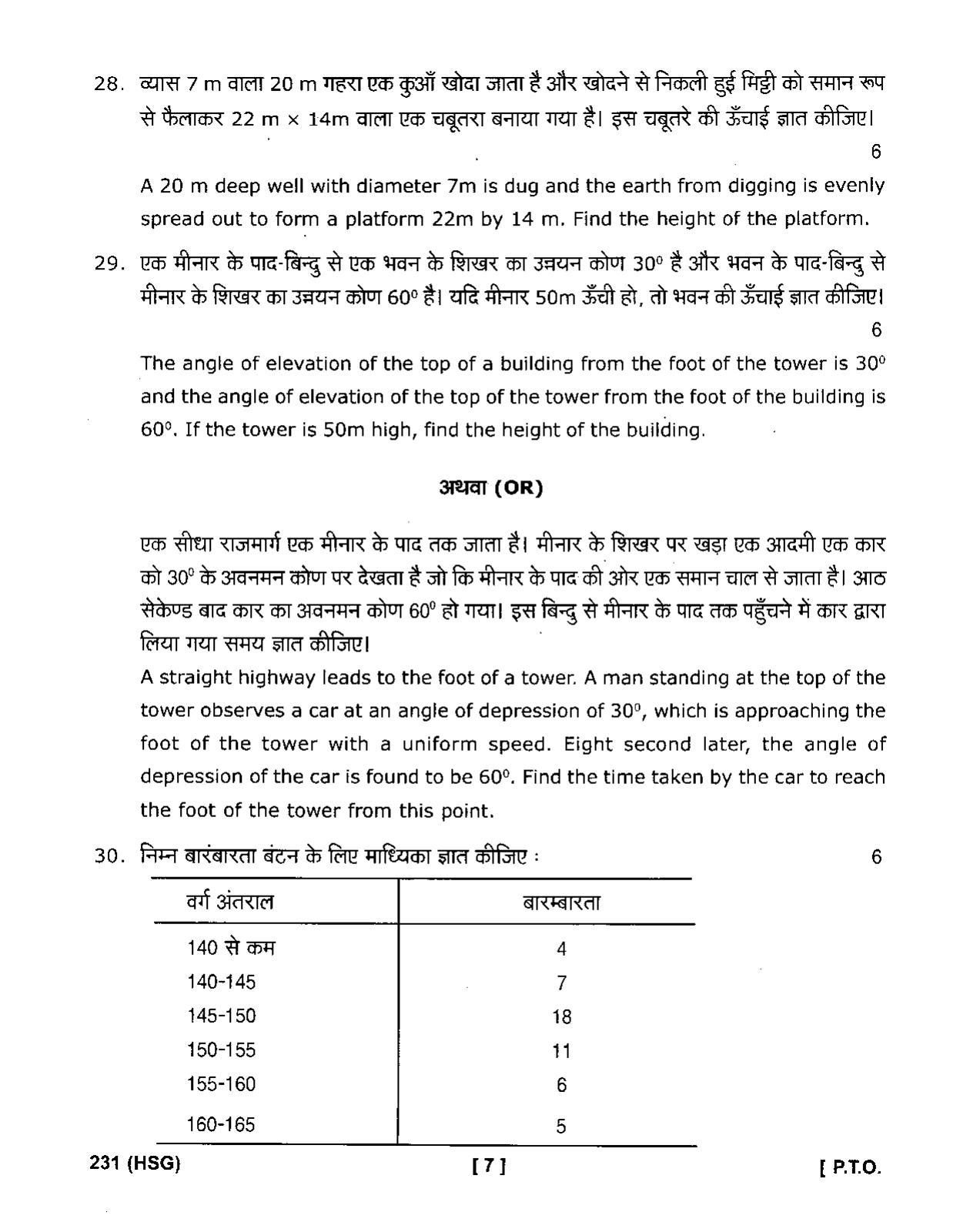 UBSE Class 10 Maths 2020 Question Paper - Page 7