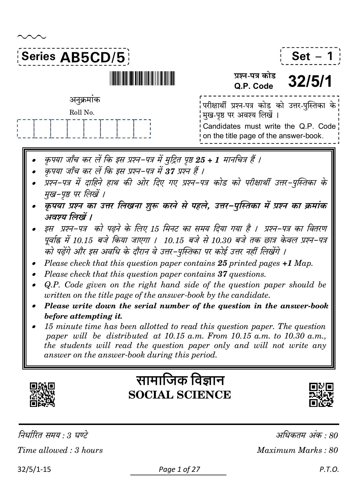 CBSE Class 10 32-5-1 Social Science 2024 Question Paper - Page 1