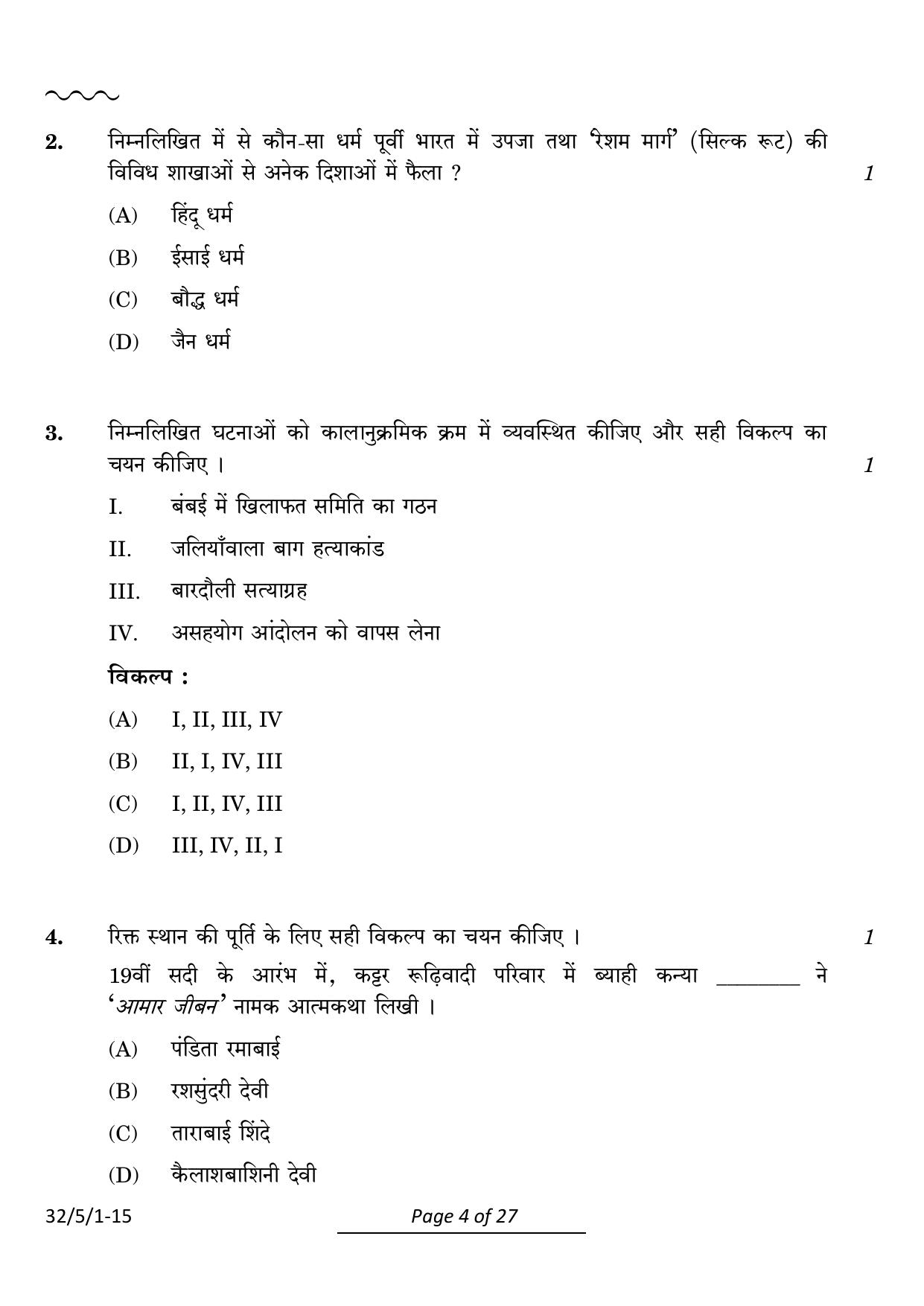 CBSE Class 10 32-5-1 Social Science 2024 Question Paper - Page 4