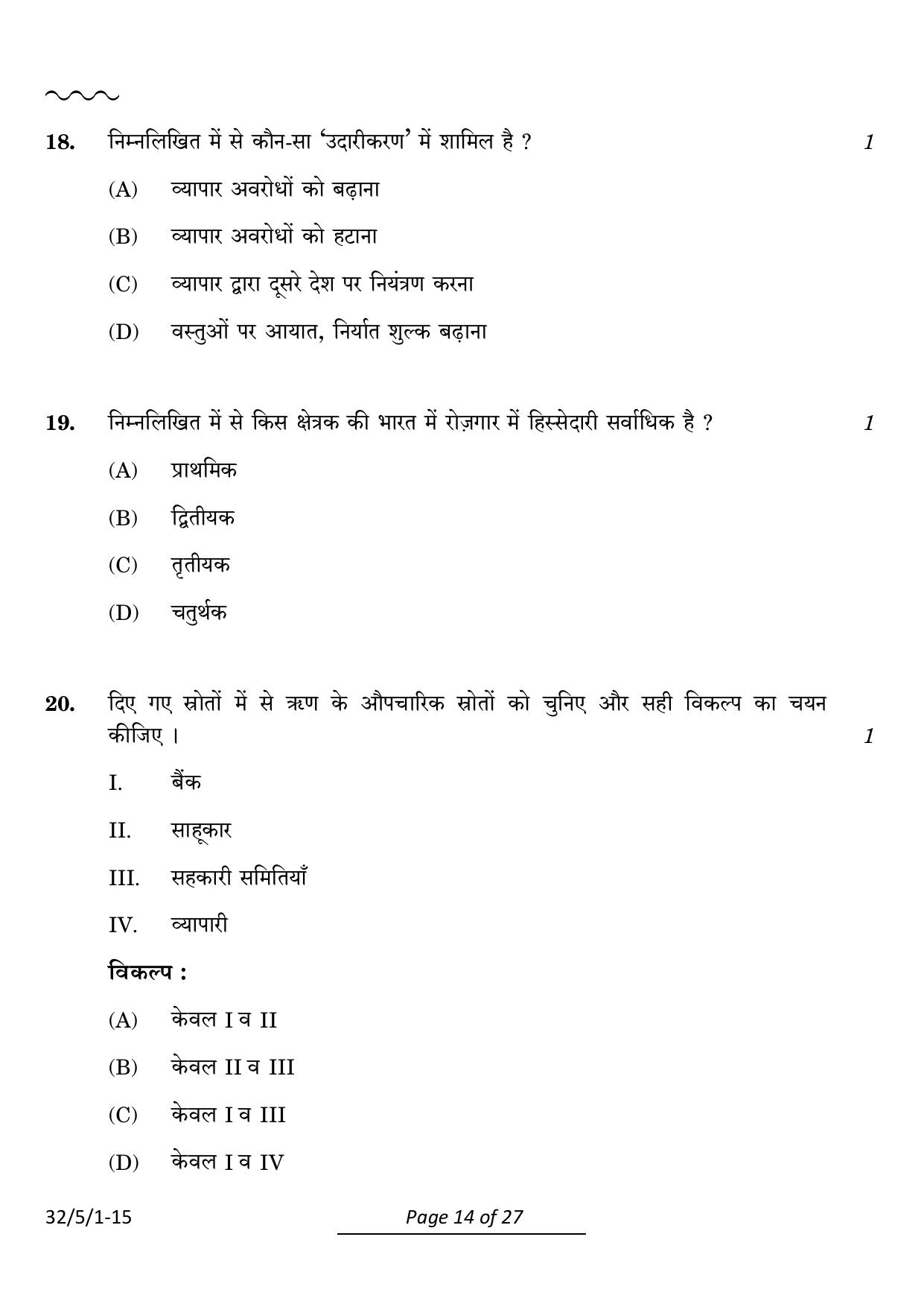 CBSE Class 10 32-5-1 Social Science 2024 Question Paper - Page 14