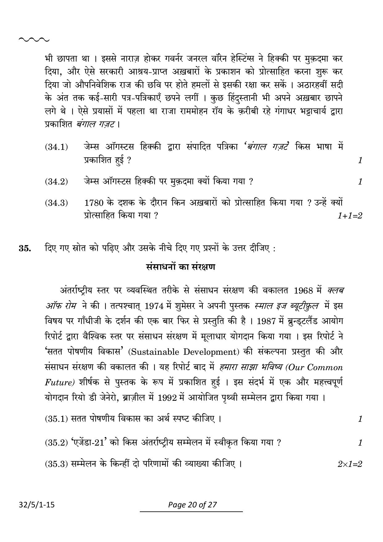 CBSE Class 10 32-5-1 Social Science 2024 Question Paper - Page 20