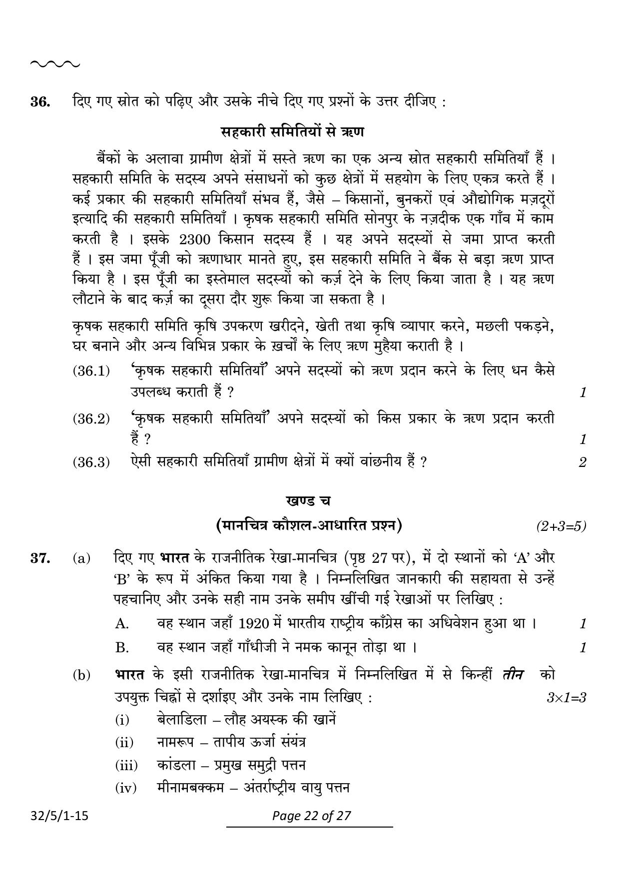 CBSE Class 10 32-5-1 Social Science 2024 Question Paper - Page 22