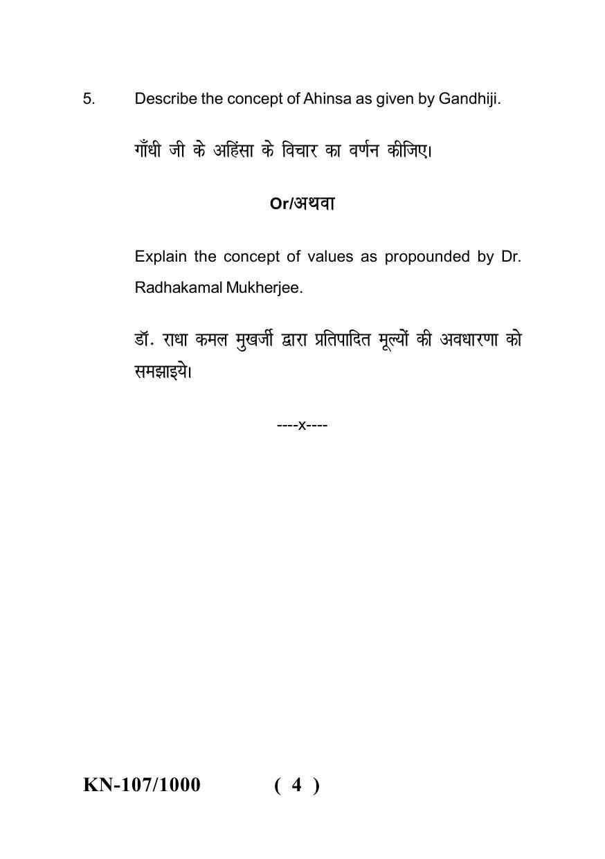 Sarguja University Question Paper - 2022 :   B.A. Part Three (10+2+3) 3 Y DC Sociology Paper I - Page 4