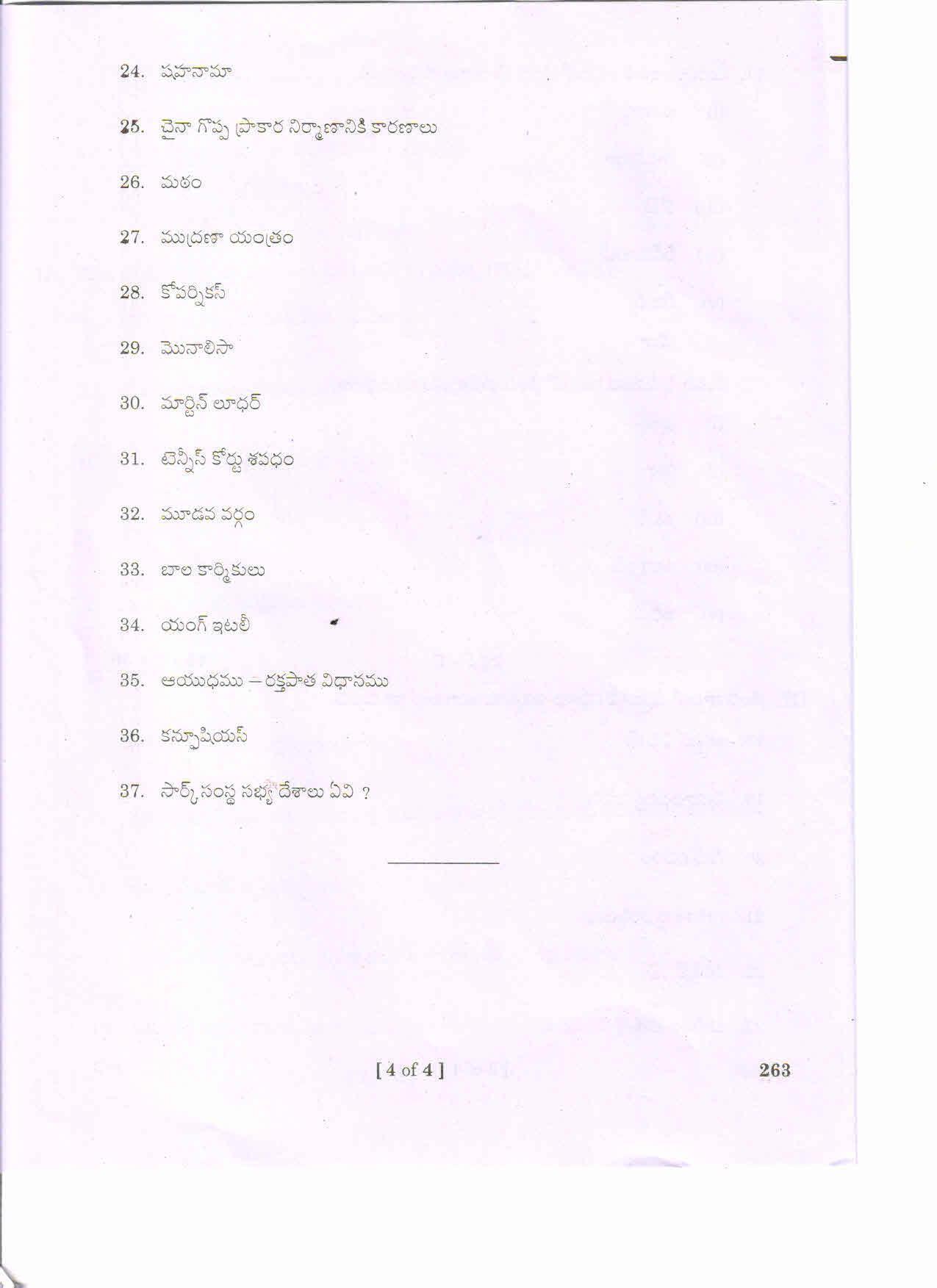 AP 2nd Year General Question Paper March - 2020 - HISTORY-II (TM) - Page 4