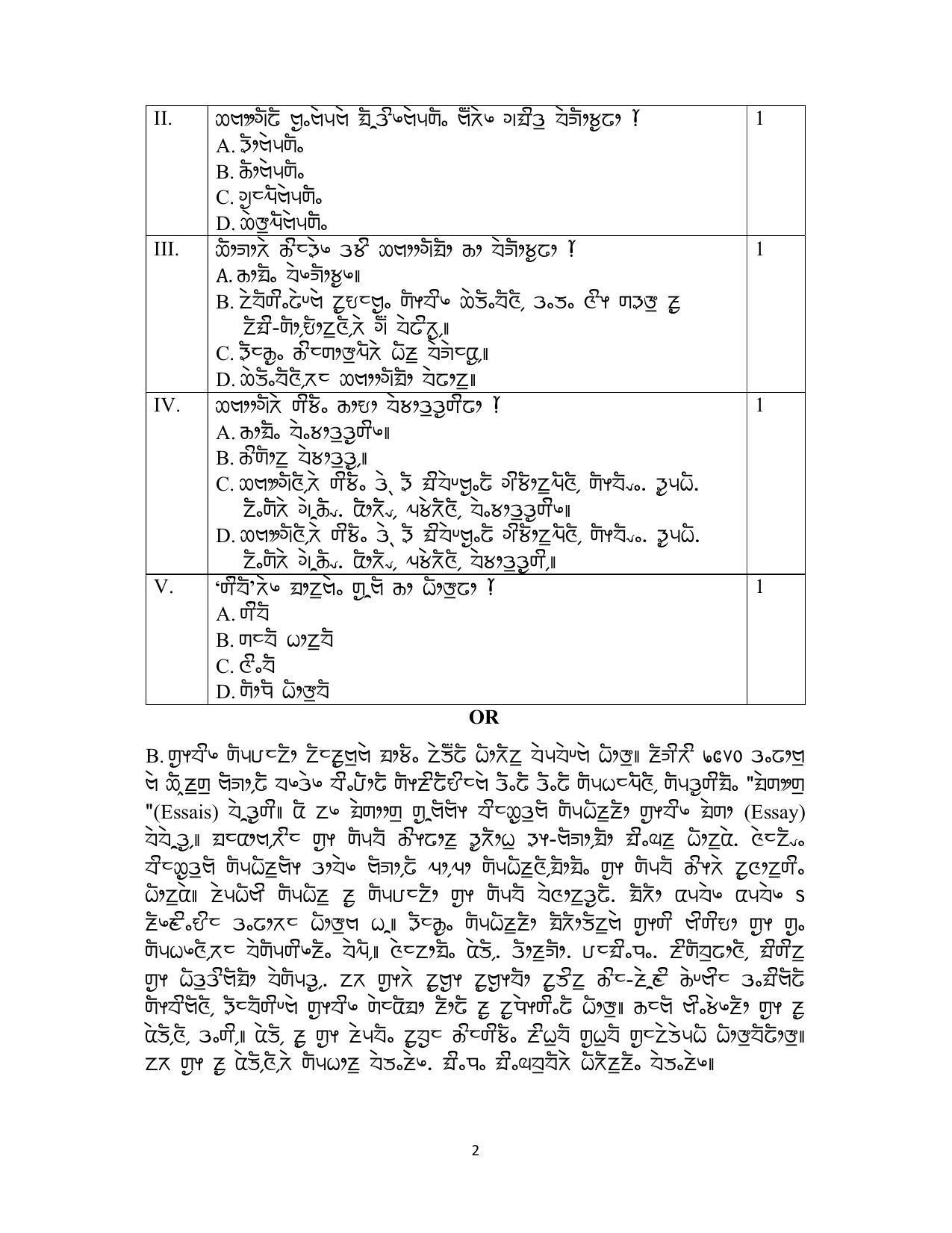 CBSE Class 12 Limboo Sample Paper 2023 - Page 2