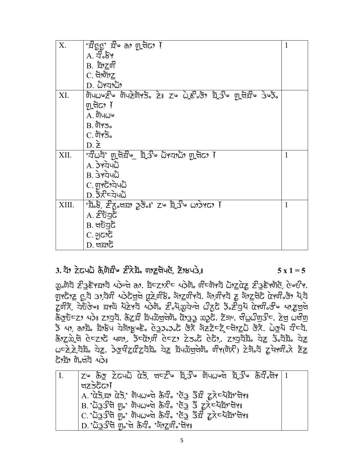 CBSE Class 12 Limboo Sample Paper 2023 - Page 5
