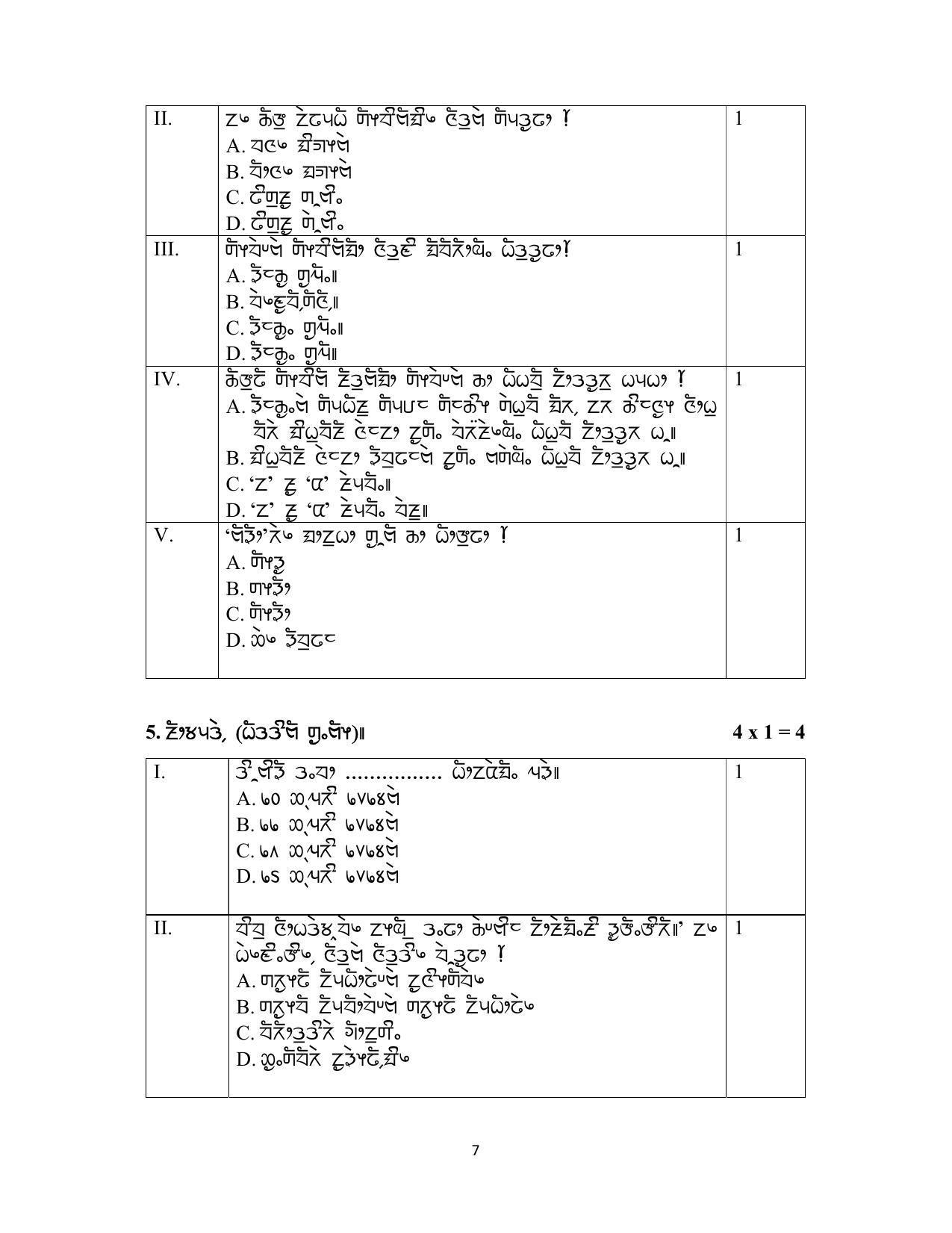 CBSE Class 12 Limboo Sample Paper 2023 - Page 7
