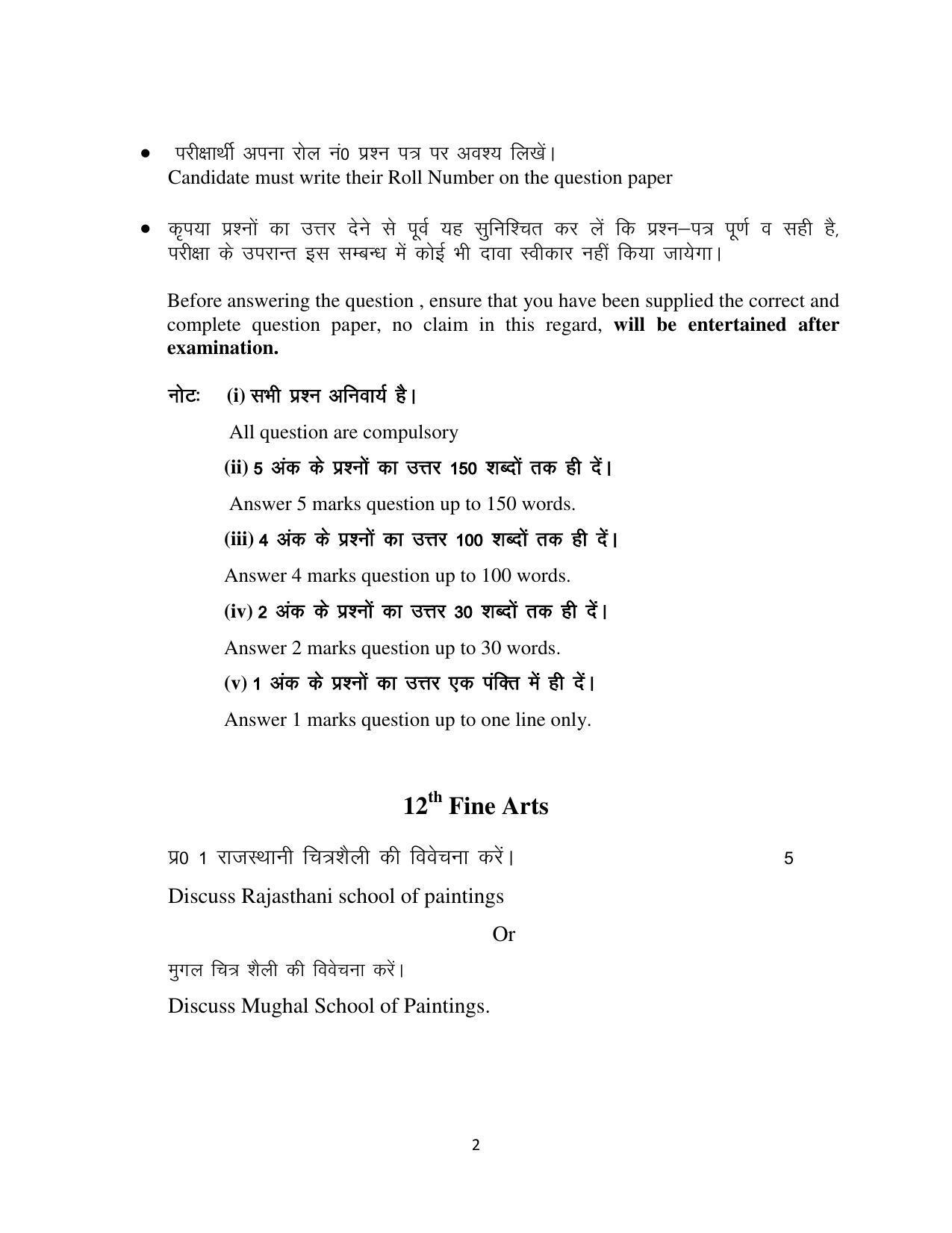 Haryana Board Class 12 Fine Arts Code B Sample Papers - Page 2