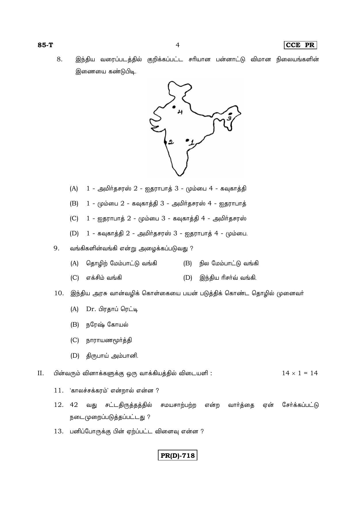 Karnataka SSLC Social Science (TAMIL Medium) - 85T-D%20Version_t4 March/April 2019 Question Paper - Page 4