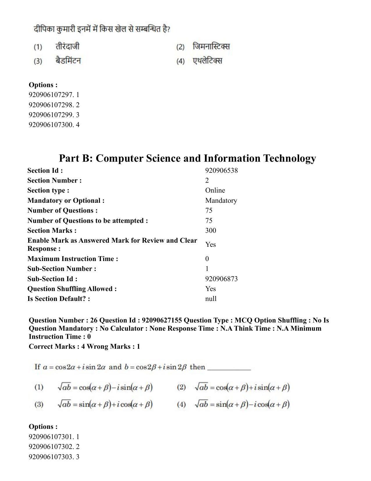 CUET PG 2023: SCQP09 – Computer Science, Information Technology etc (Hin) - Shift 3 (26-06-2023) Question Paper - Page 30