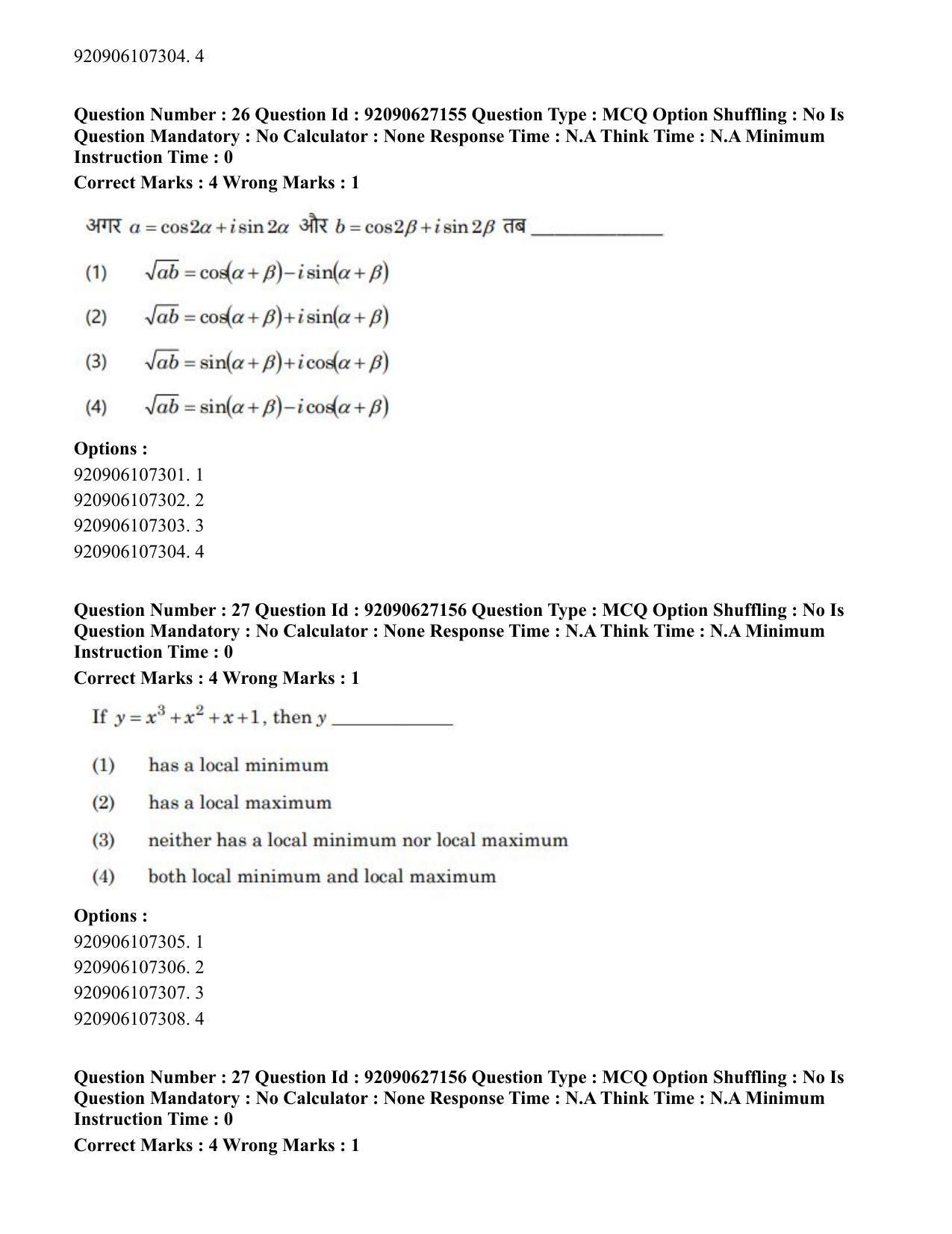 CUET PG 2023: SCQP09 – Computer Science, Information Technology etc (Hin) - Shift 3 (26-06-2023) Question Paper - Page 31