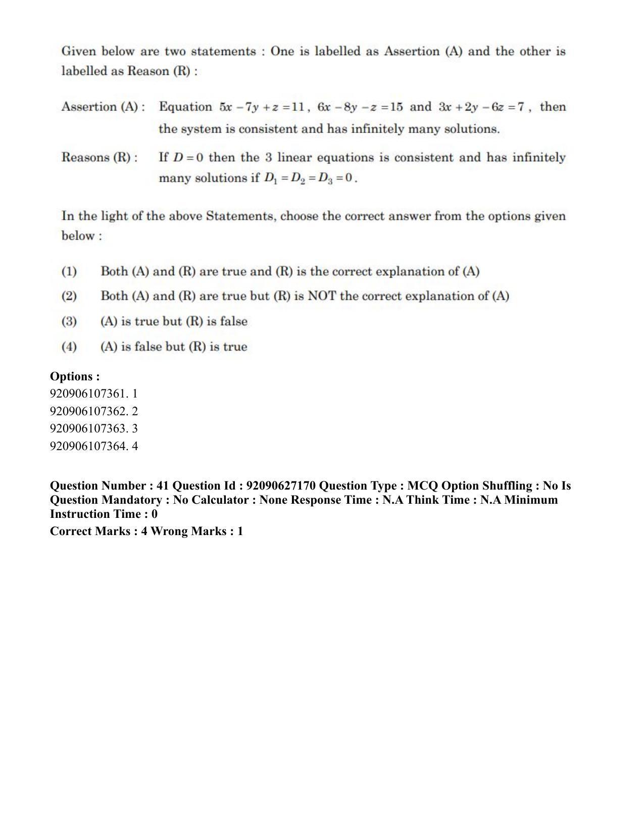 CUET PG 2023: SCQP09 – Computer Science, Information Technology etc (Hin) - Shift 3 (26-06-2023) Question Paper - Page 43
