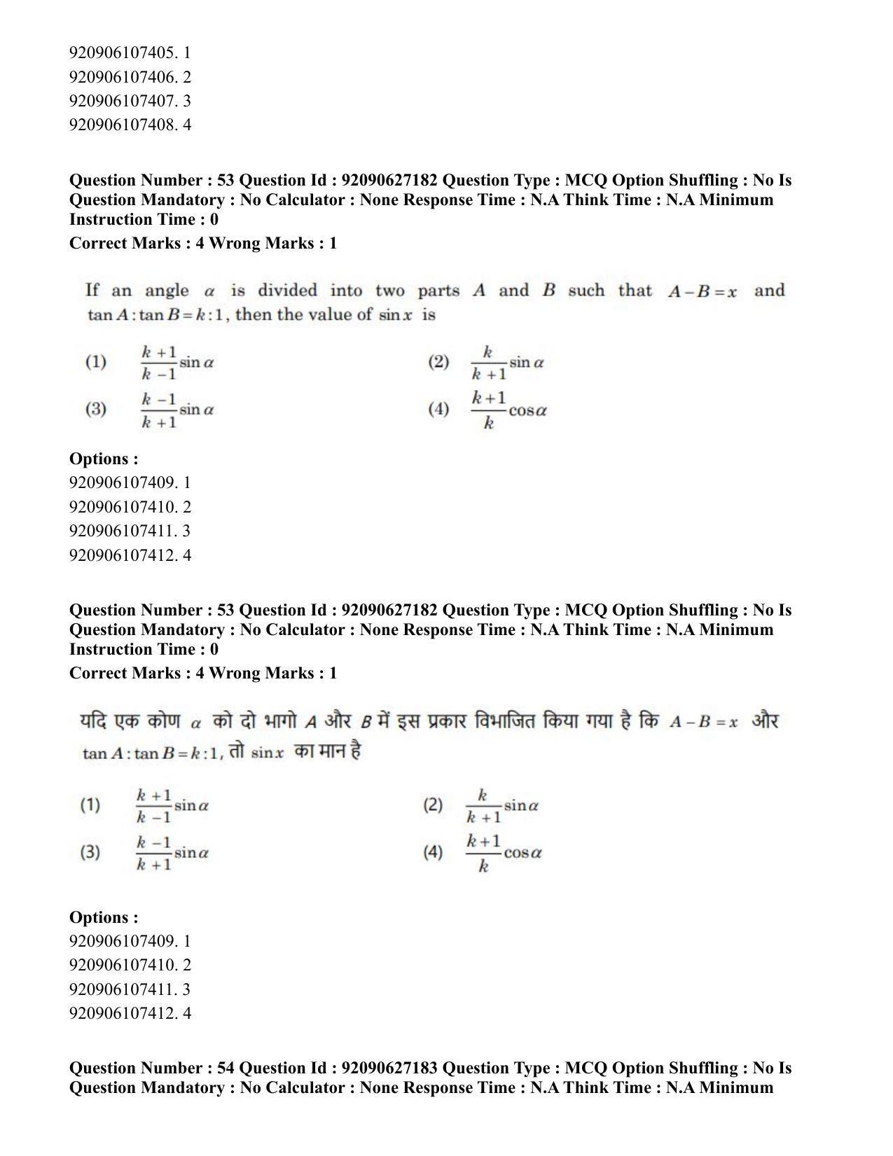 CUET PG 2023: SCQP09 – Computer Science, Information Technology etc (Hin) - Shift 3 (26-06-2023) Question Paper - Page 53