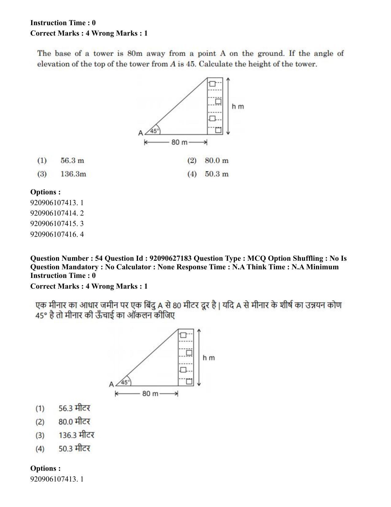 CUET PG 2023: SCQP09 – Computer Science, Information Technology etc (Hin) - Shift 3 (26-06-2023) Question Paper - Page 54