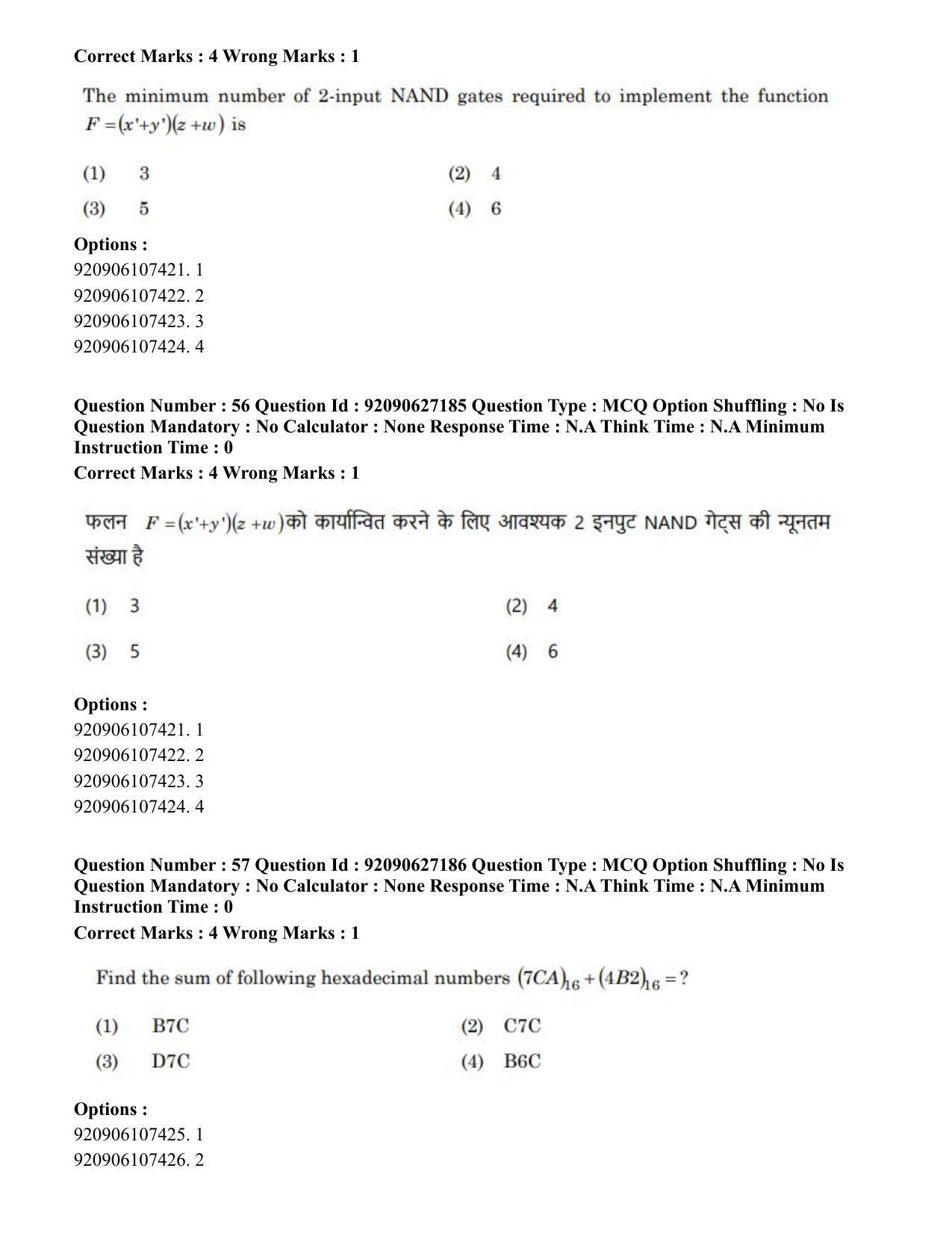 CUET PG 2023: SCQP09 – Computer Science, Information Technology etc (Hin) - Shift 3 (26-06-2023) Question Paper - Page 56
