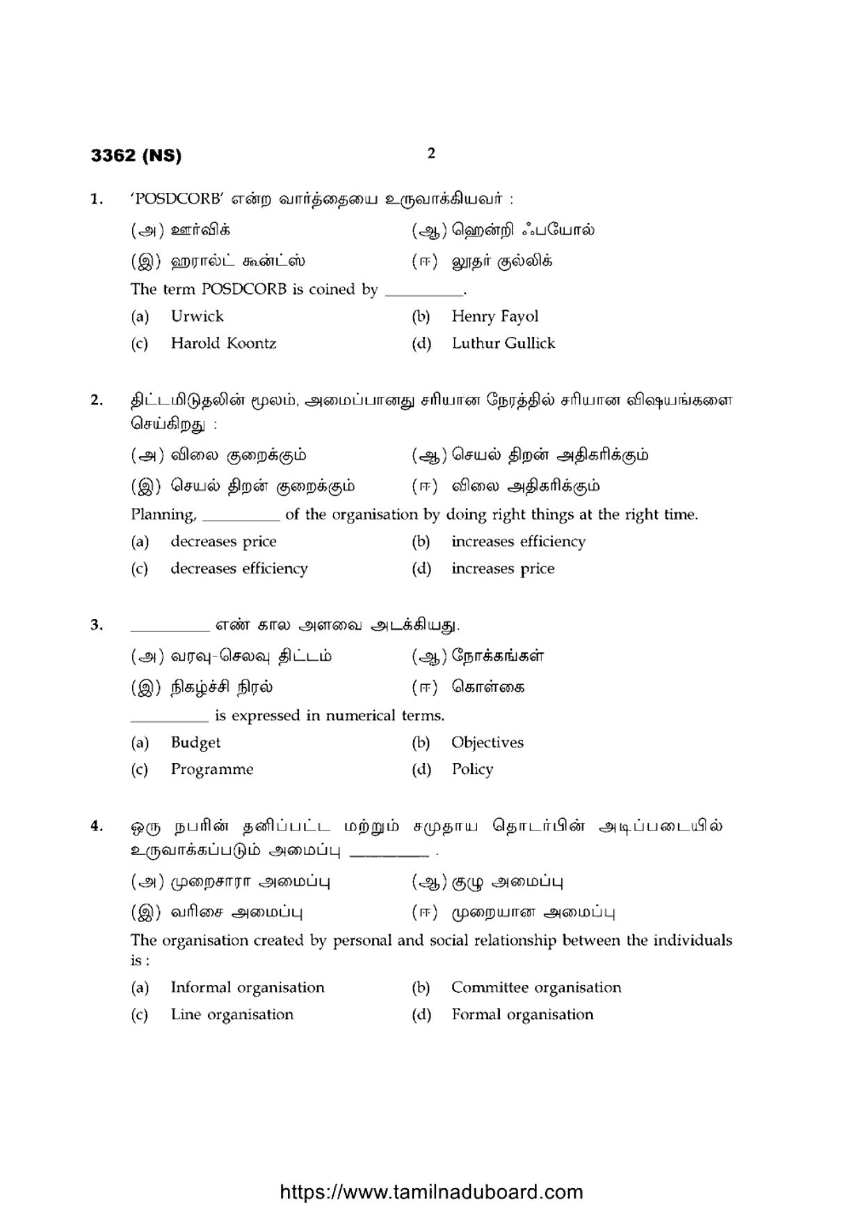 TN Class 12 Office Management And Secretaryship 3362 NS Question Papers 2020 - Page 2