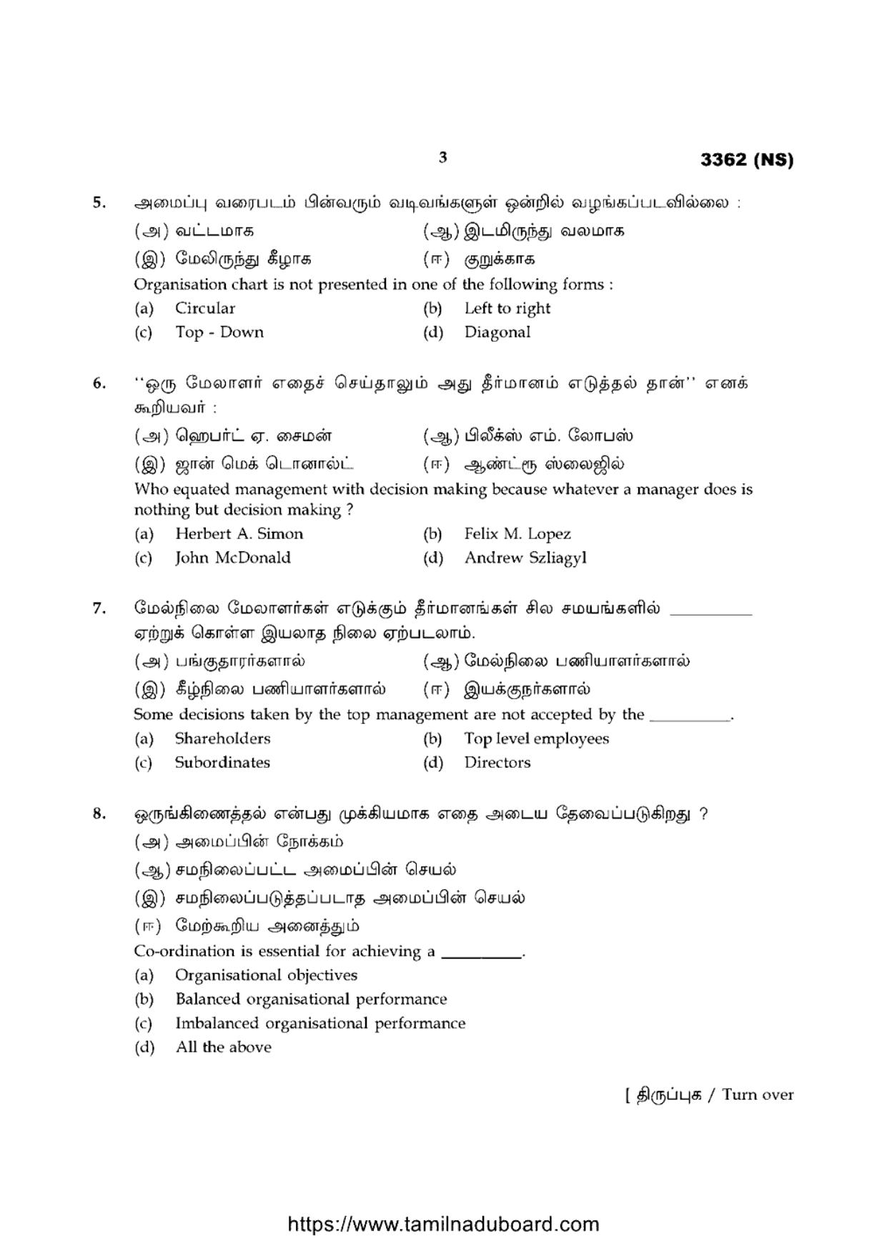 TN Class 12 Office Management And Secretaryship 3362 NS Question Papers 2020 - Page 3