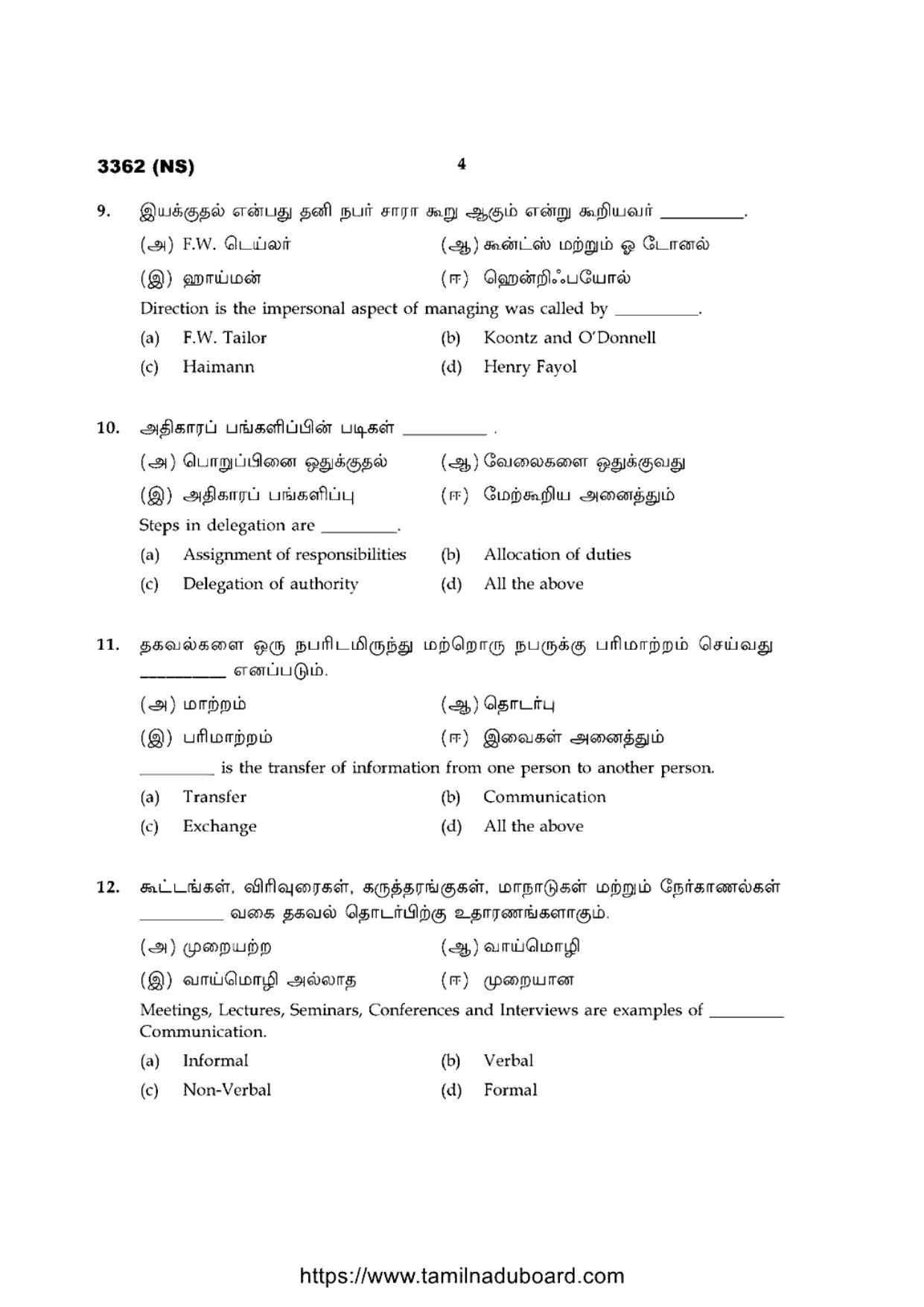 TN Class 12 Office Management And Secretaryship 3362 NS Question Papers 2020 - Page 4
