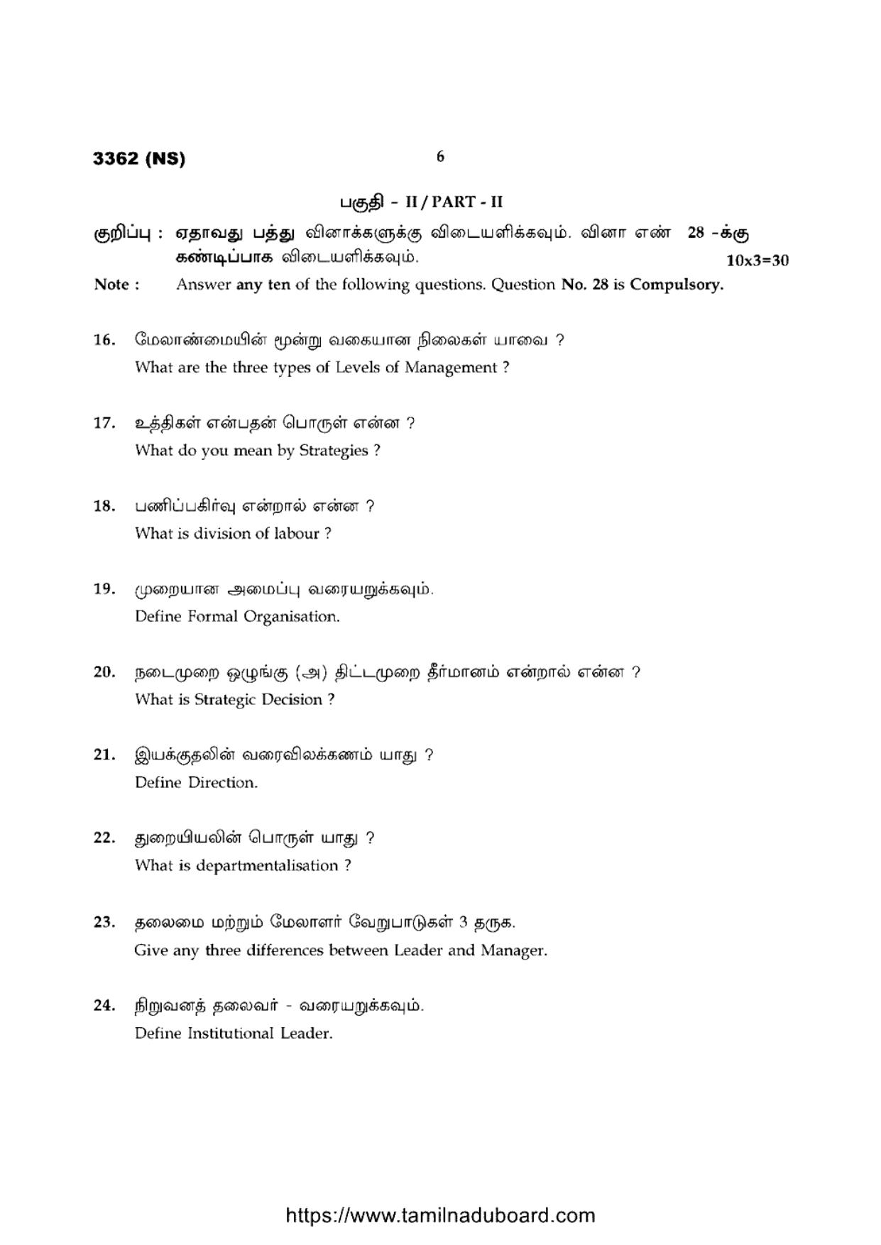 TN Class 12 Office Management And Secretaryship 3362 NS Question Papers 2020 - Page 6
