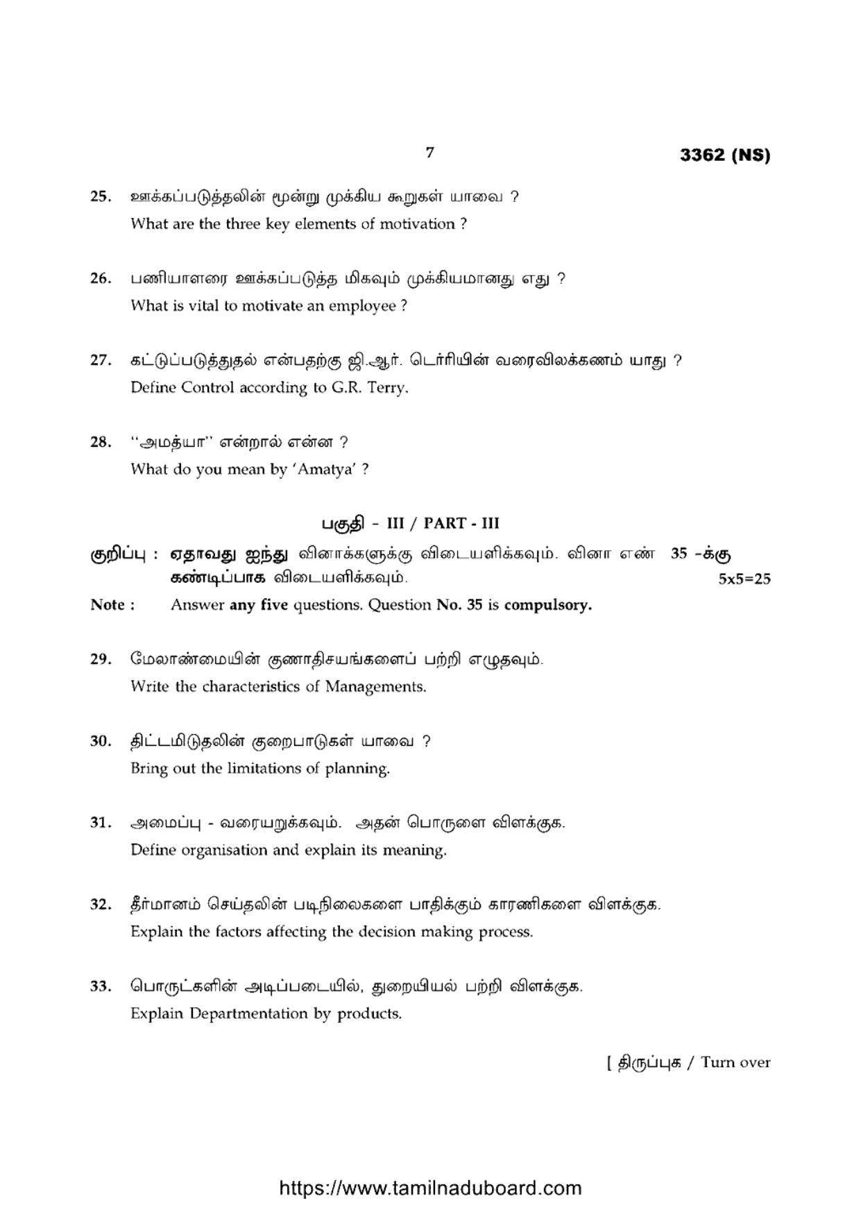 TN Class 12 Office Management And Secretaryship 3362 NS Question Papers 2020 - Page 7