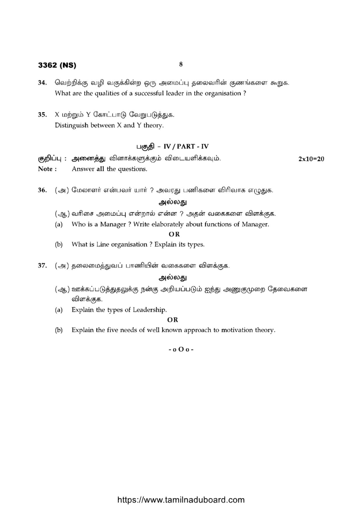 TN Class 12 Office Management And Secretaryship 3362 NS Question Papers 2020 - Page 8