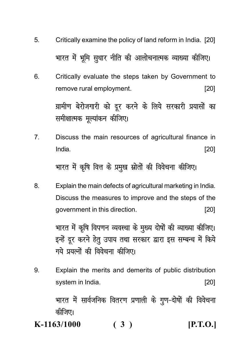 Sarguja University Question Paper - 2022 : M.A. (Final) Economics Agricultural Economics Paper I - Page 3