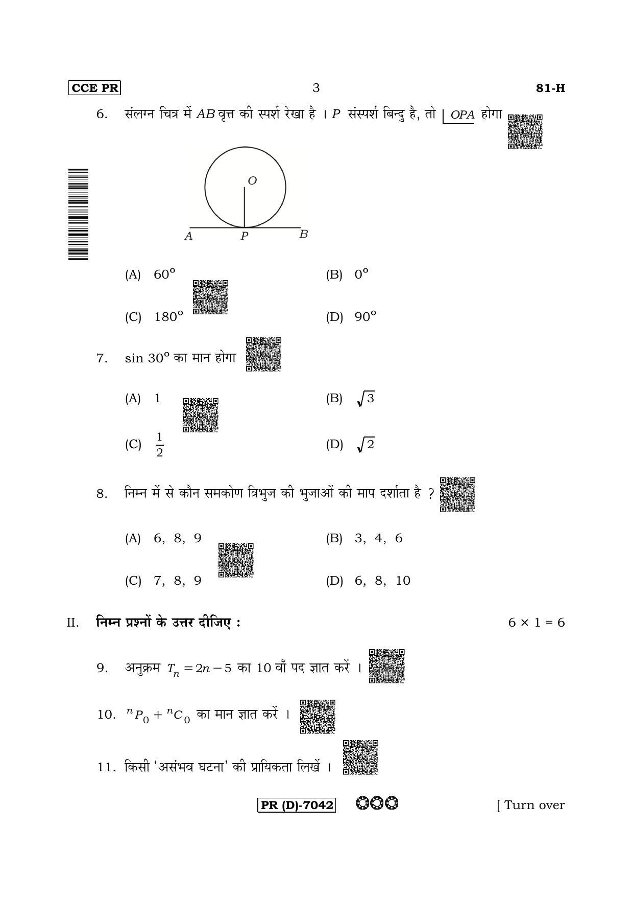Karnataka SSLC Mathematics Hindi Medium-D Question Paper 2020 - Page 3