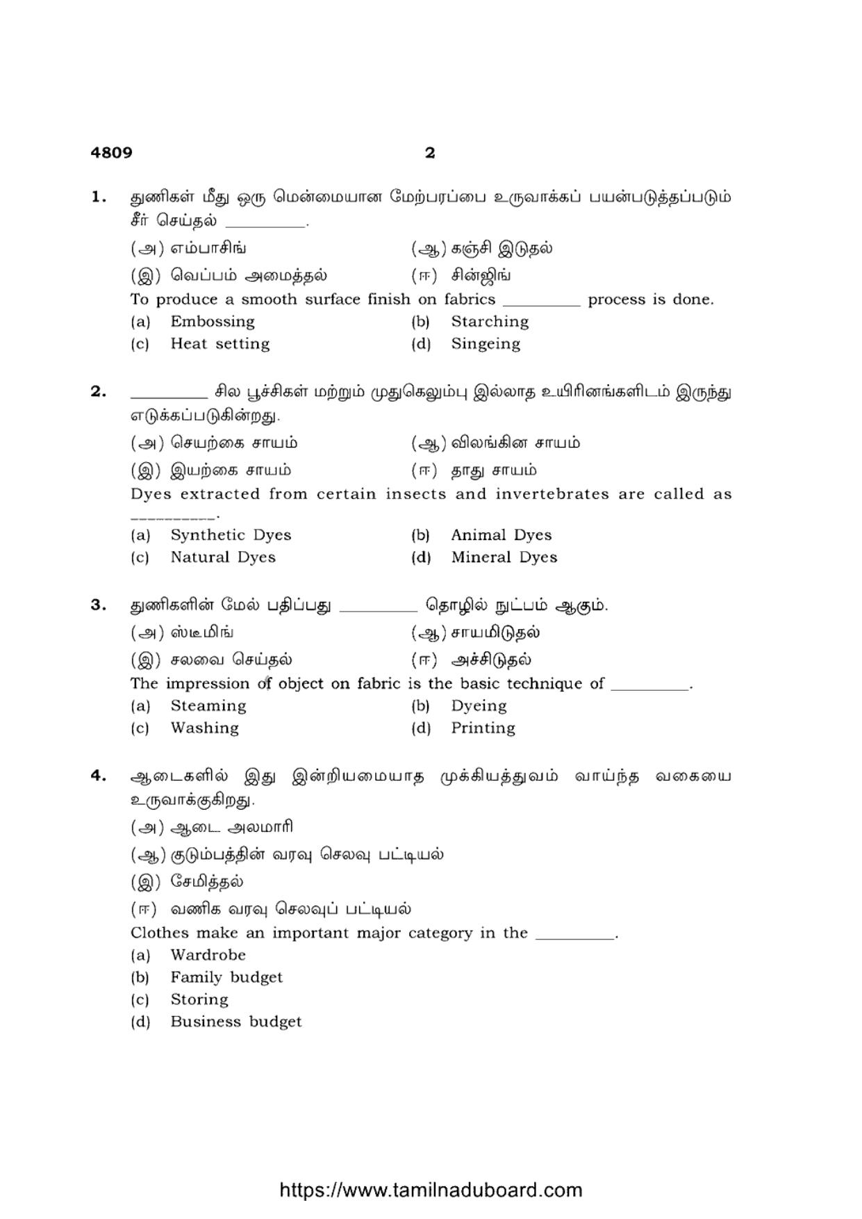 TN Class 12 Textiles And Dress Designing 4809 Question Papers 2021 - Page 2