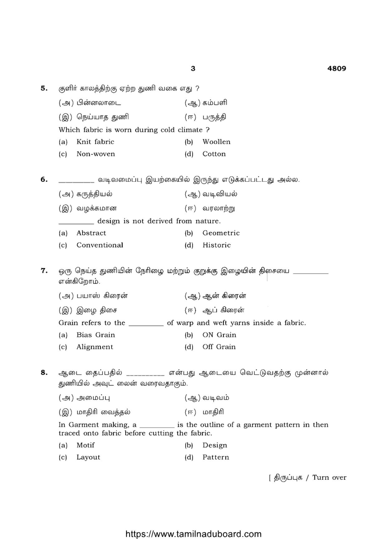 TN Class 12 Textiles And Dress Designing 4809 Question Papers 2021 - Page 3