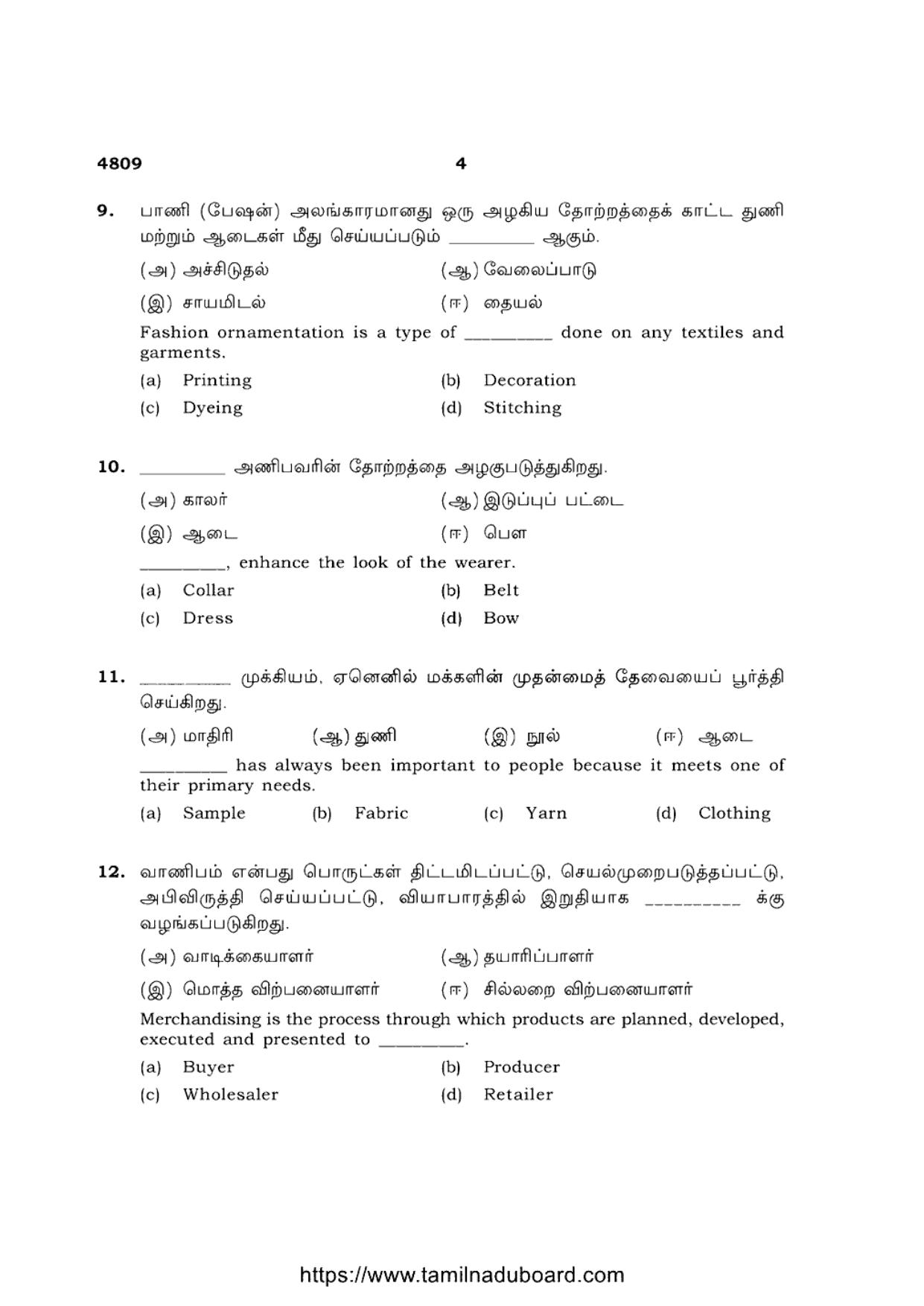 TN Class 12 Textiles And Dress Designing 4809 Question Papers 2021 - Page 4