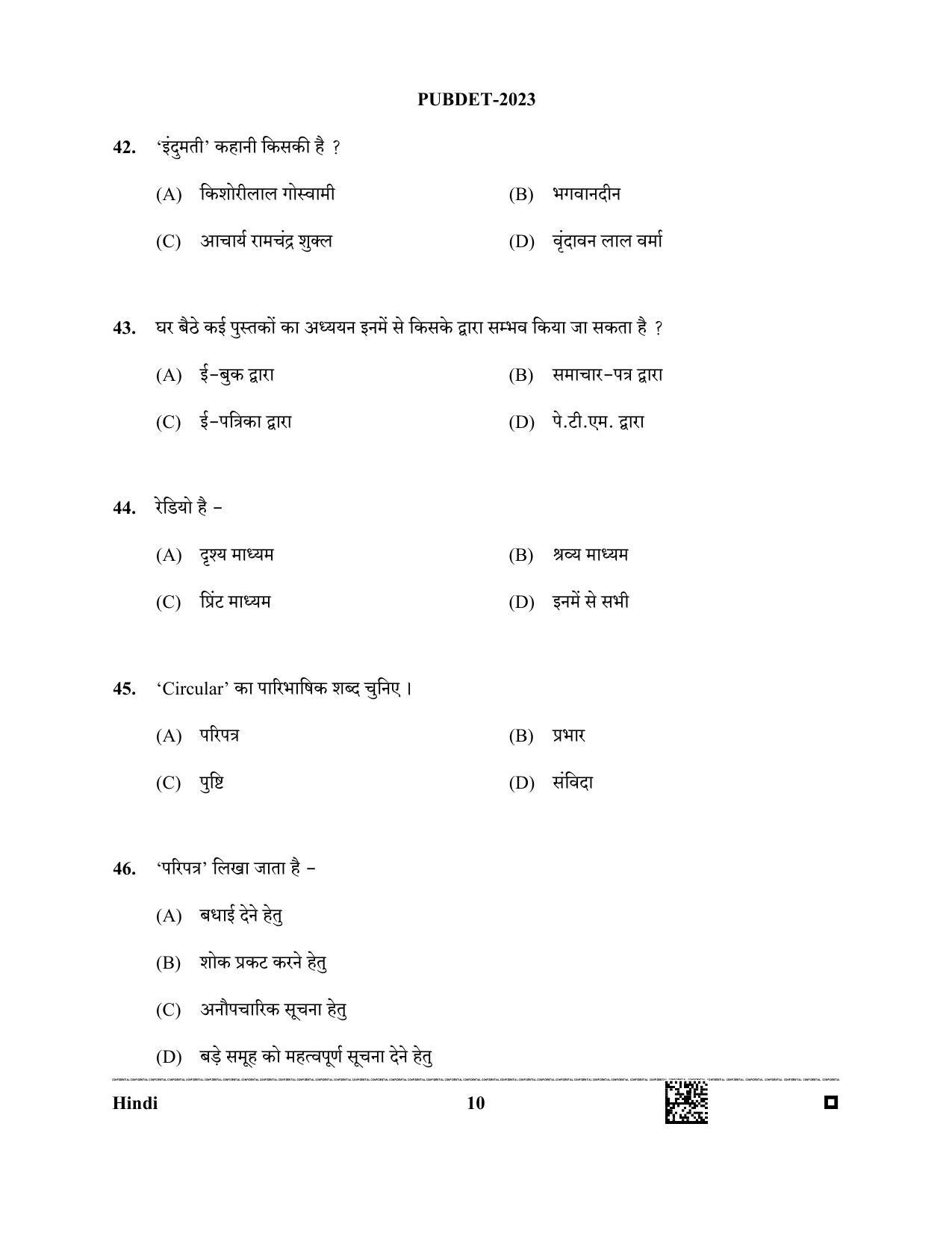 WB PUBDET 2023 Paper VI (Hindi) Question Paper - Page 10