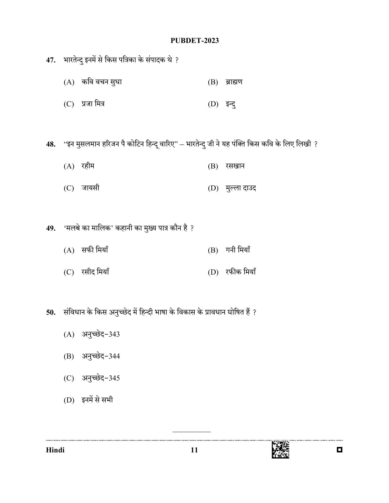 WB PUBDET 2023 Paper VI (Hindi) Question Paper - Page 11