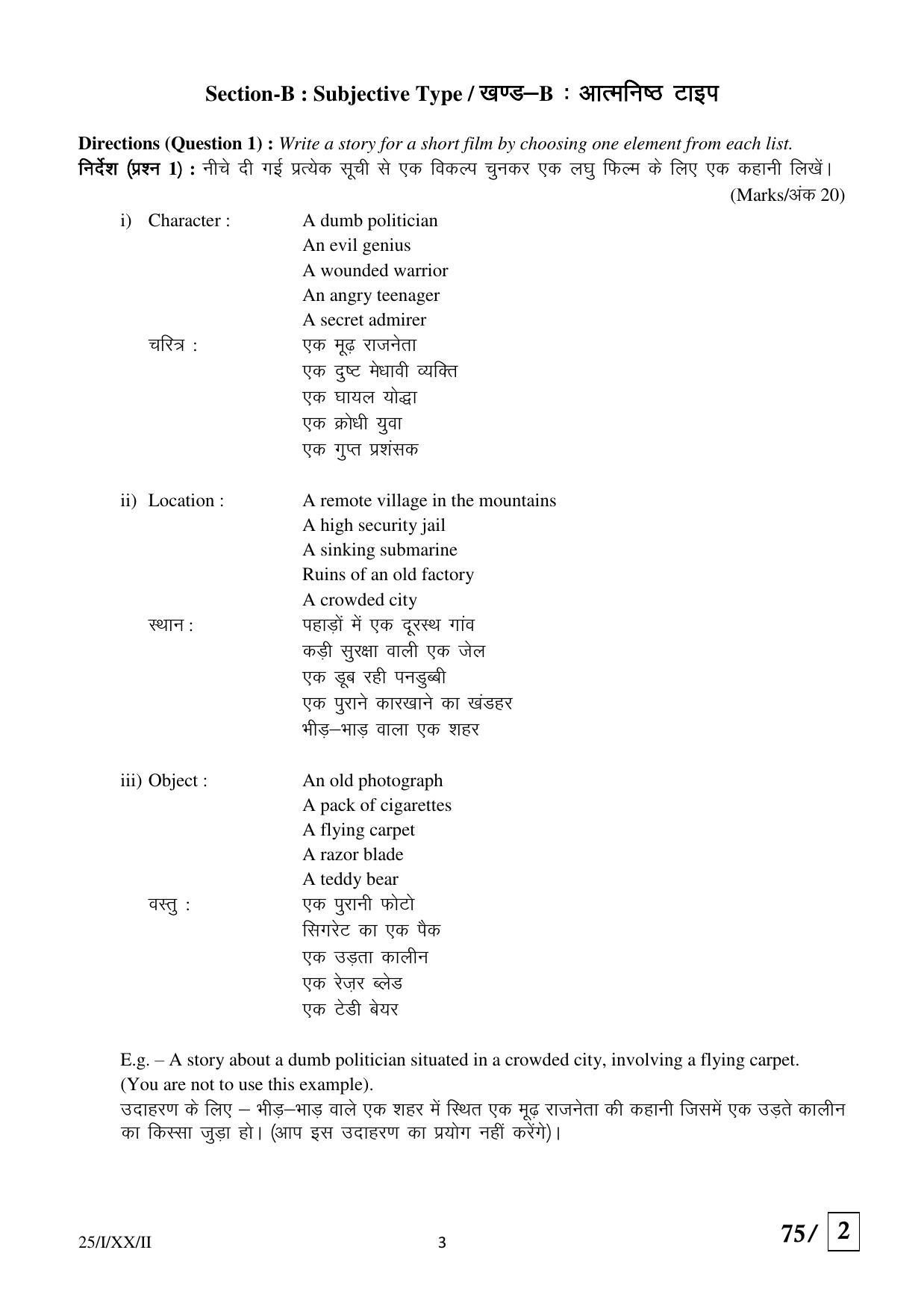 FTII JET Two Year Post Graduate Diploma in Screenwriting (Film, TV & Web Series) (Film Wing) 2020 Question Paper - Page 3