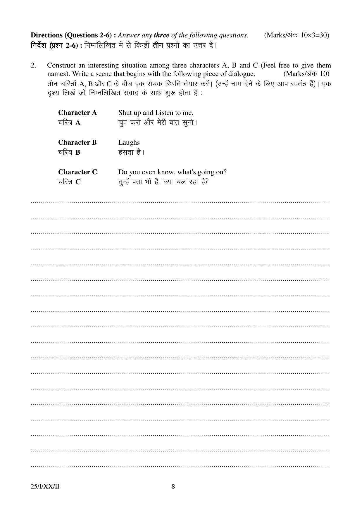 FTII JET Two Year Post Graduate Diploma in Screenwriting (Film, TV & Web Series) (Film Wing) 2020 Question Paper - Page 8